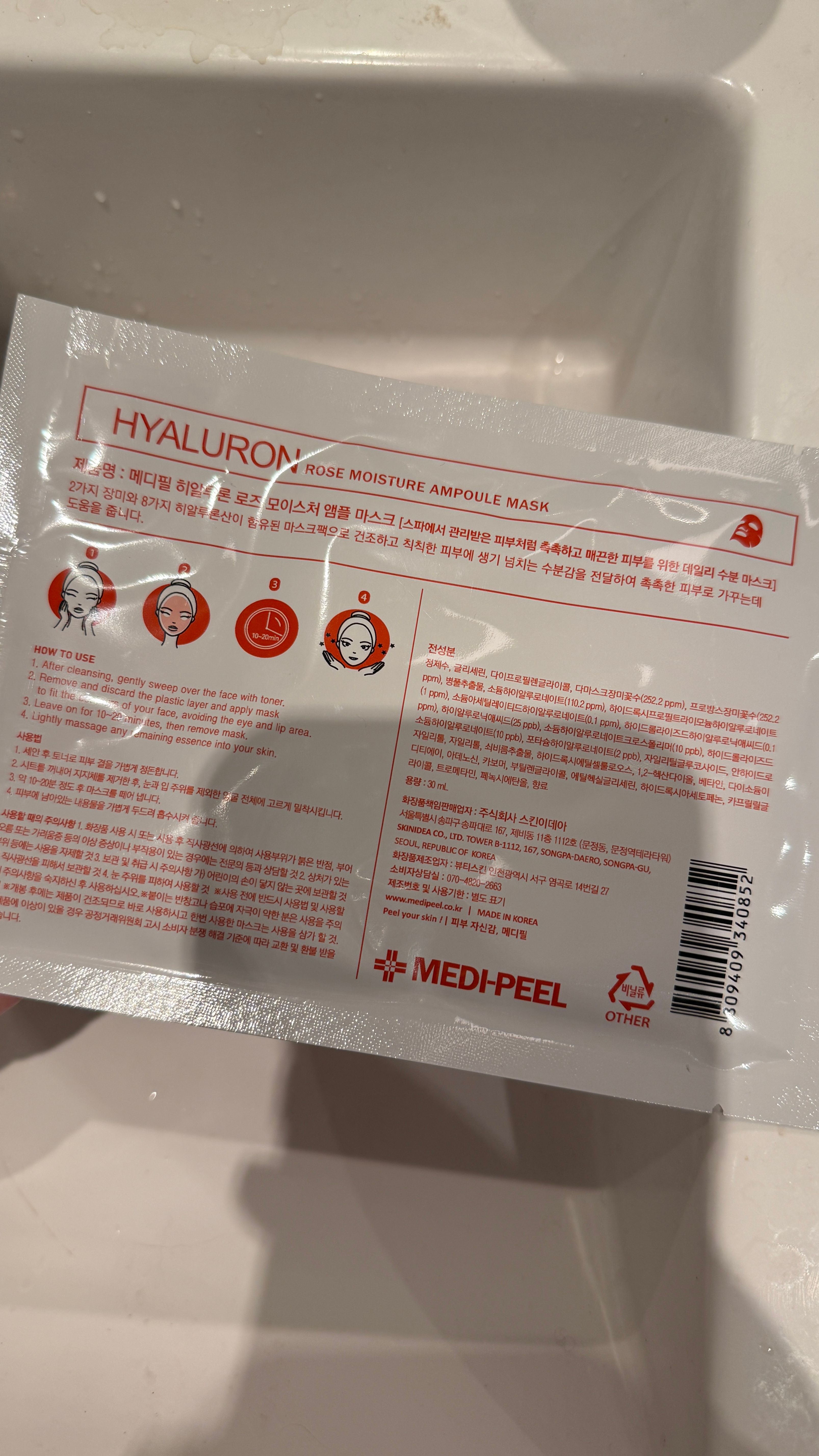 MEDIPEEL 玻尿酸玫瑰補水精華面膜 真實評價/實測照片 bywi**ie 1