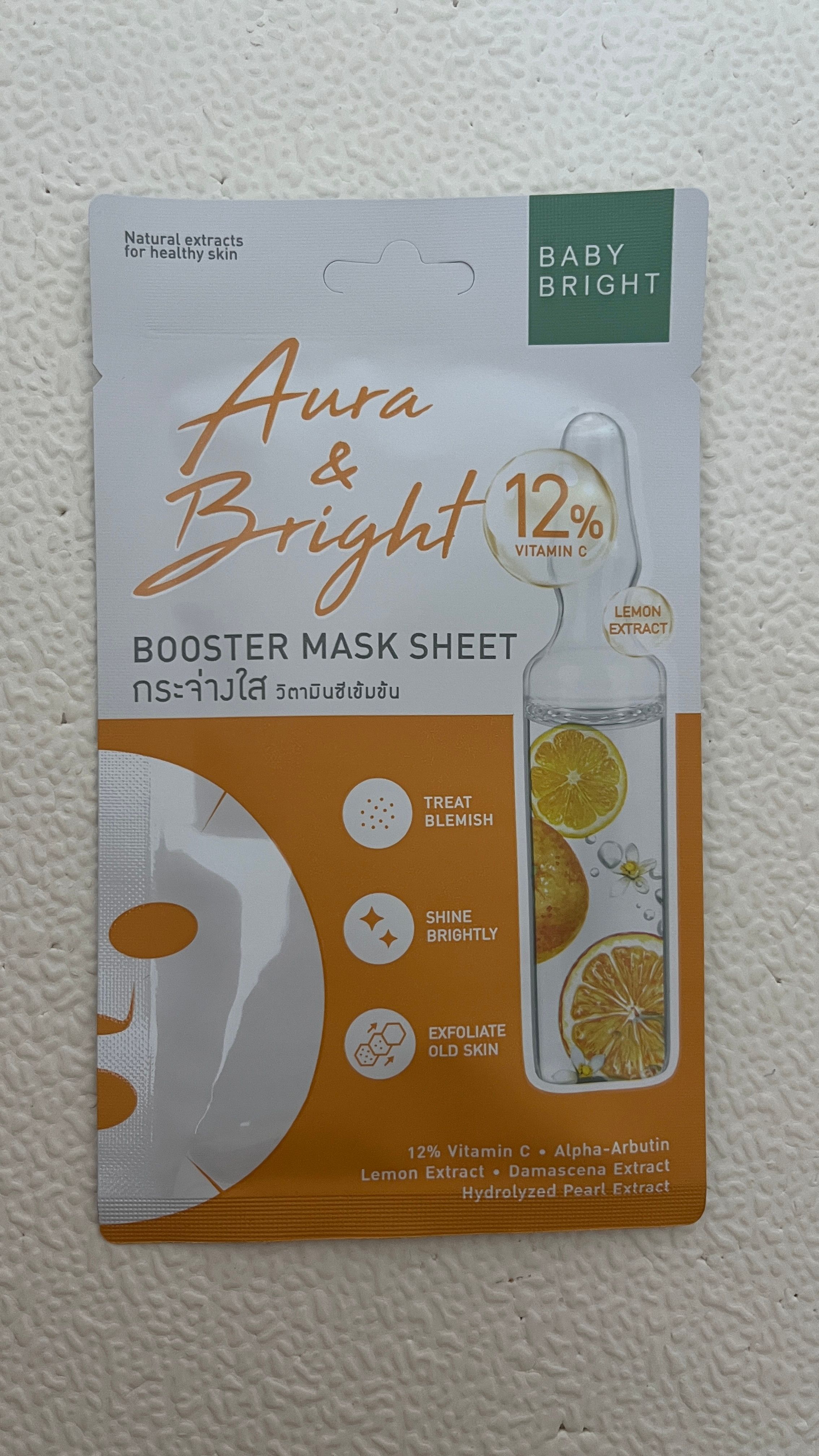 BABY BRIGHT 強效提亮膚色面膜 真實評價/實測照片 byHan*****han 1