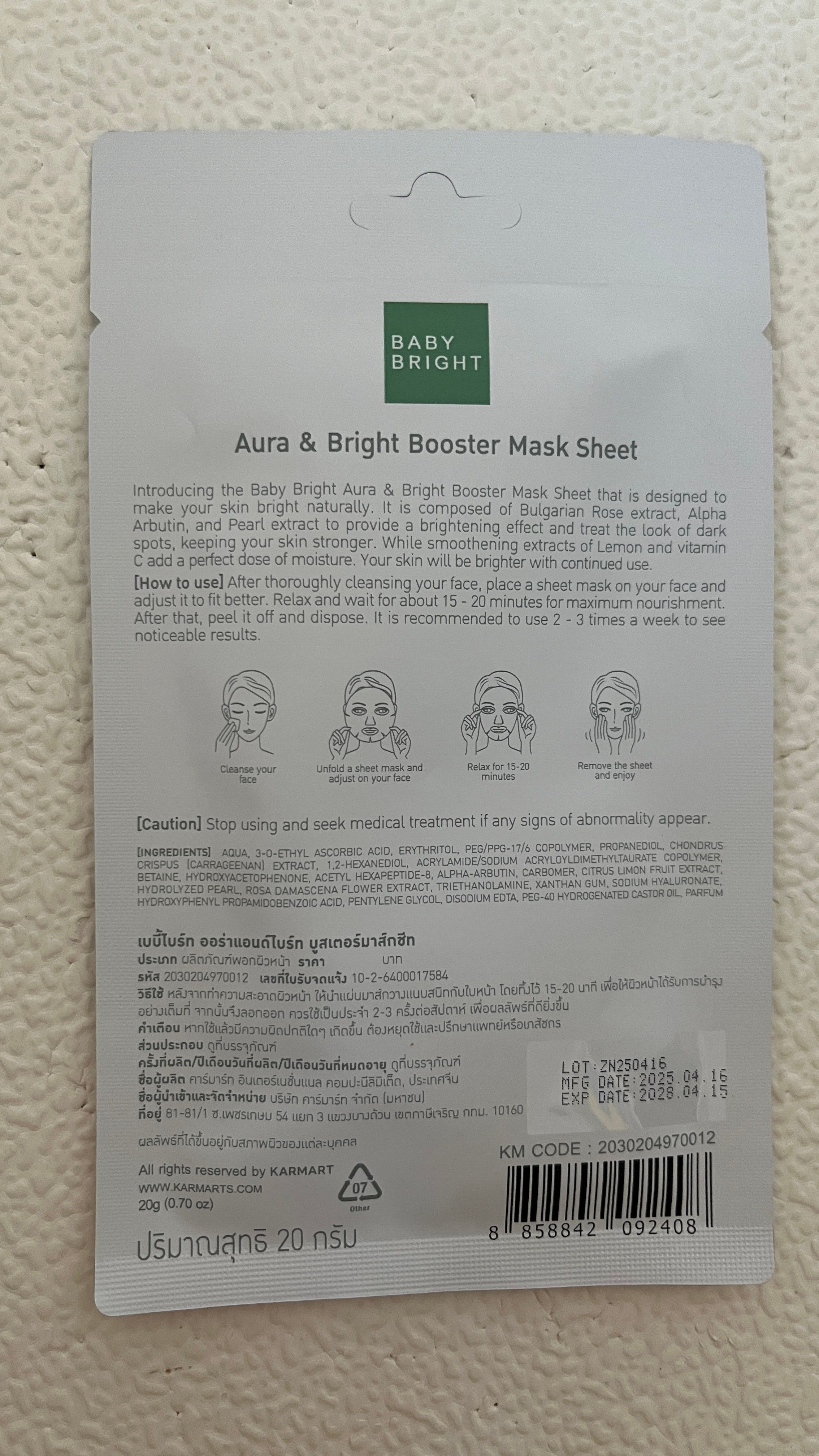 BABY BRIGHT 強效提亮膚色面膜 真實評價/實測照片 byHan*****han 2