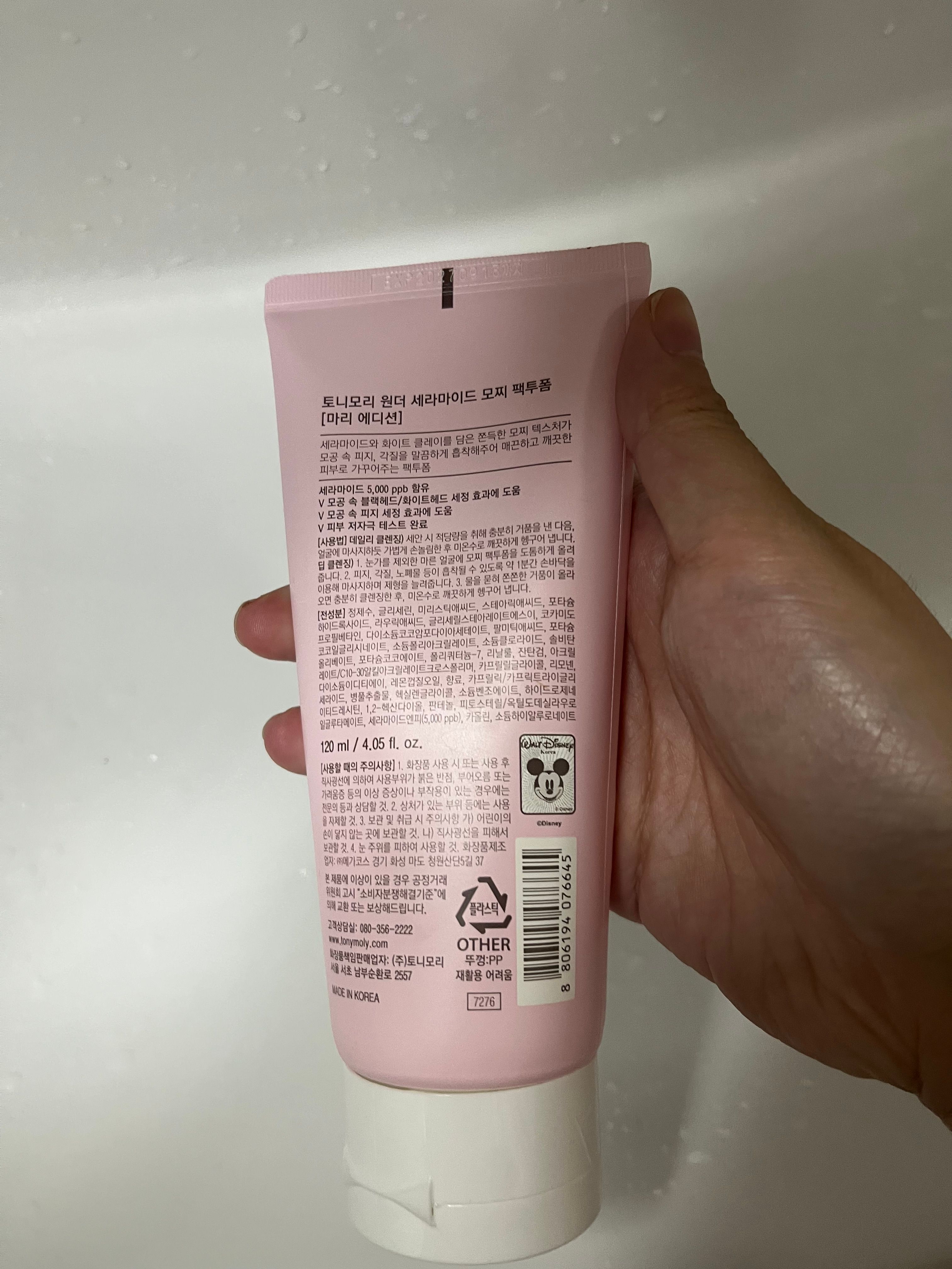 Tony Moly Wonder全天然潤澤兩用潔面膏  真實評價/實測照片 byt* 2