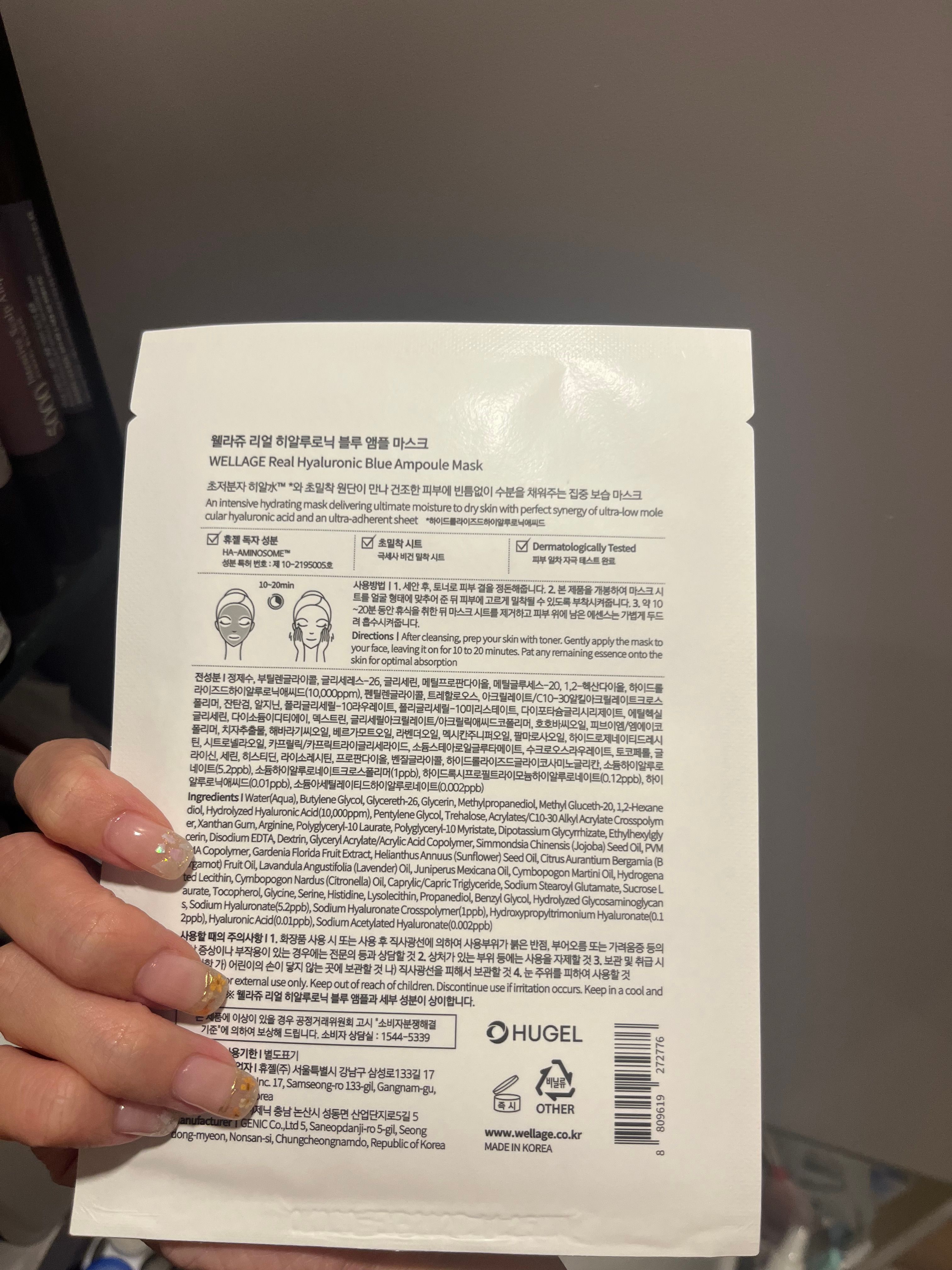 WELLAGE 唯拉珠 100%透明質酸保濕安瓶精華面膜 真實評價/實測照片 bywon******bee 2
