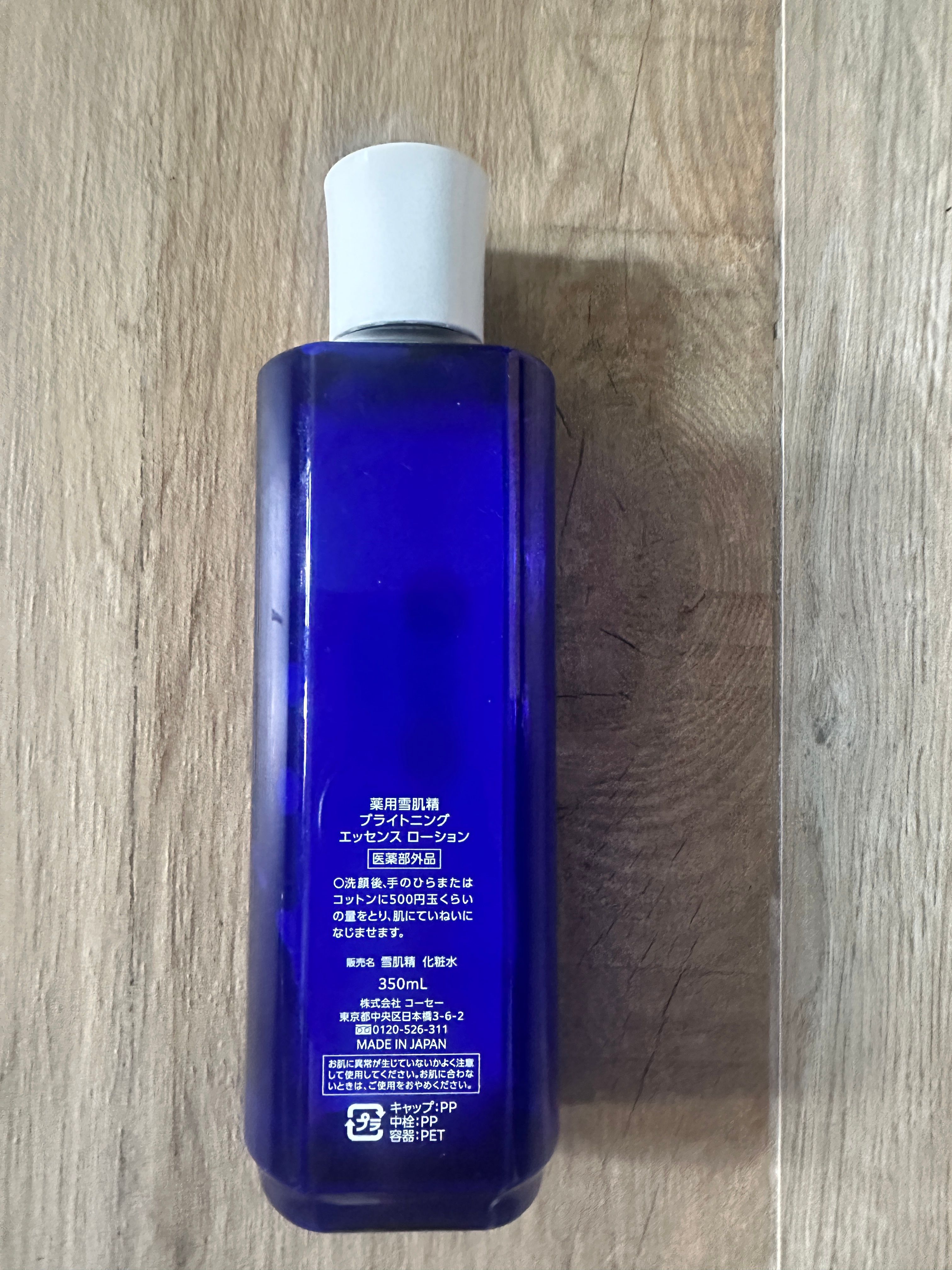 雪肌精 藥用雪肌精化妝水 真實評價/實測照片 byp***s 2