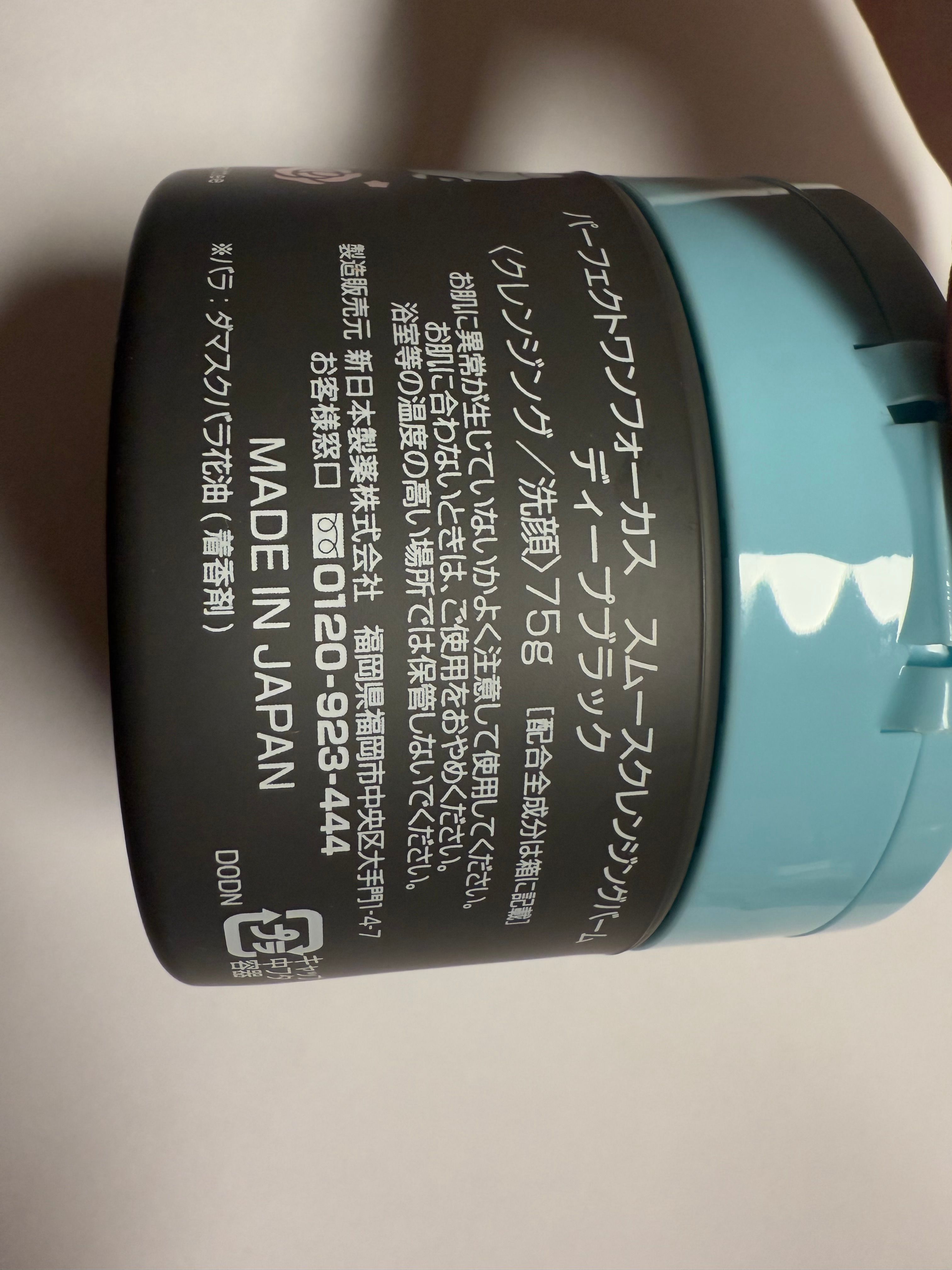 PERFECT ONE 零死角淨潤卸妝膏 真實評價/用後感 byDhw***non 1 PERFECT ONE 零死角淨潤卸妝膏 真實評價/實測照片 byDhw***non 1
