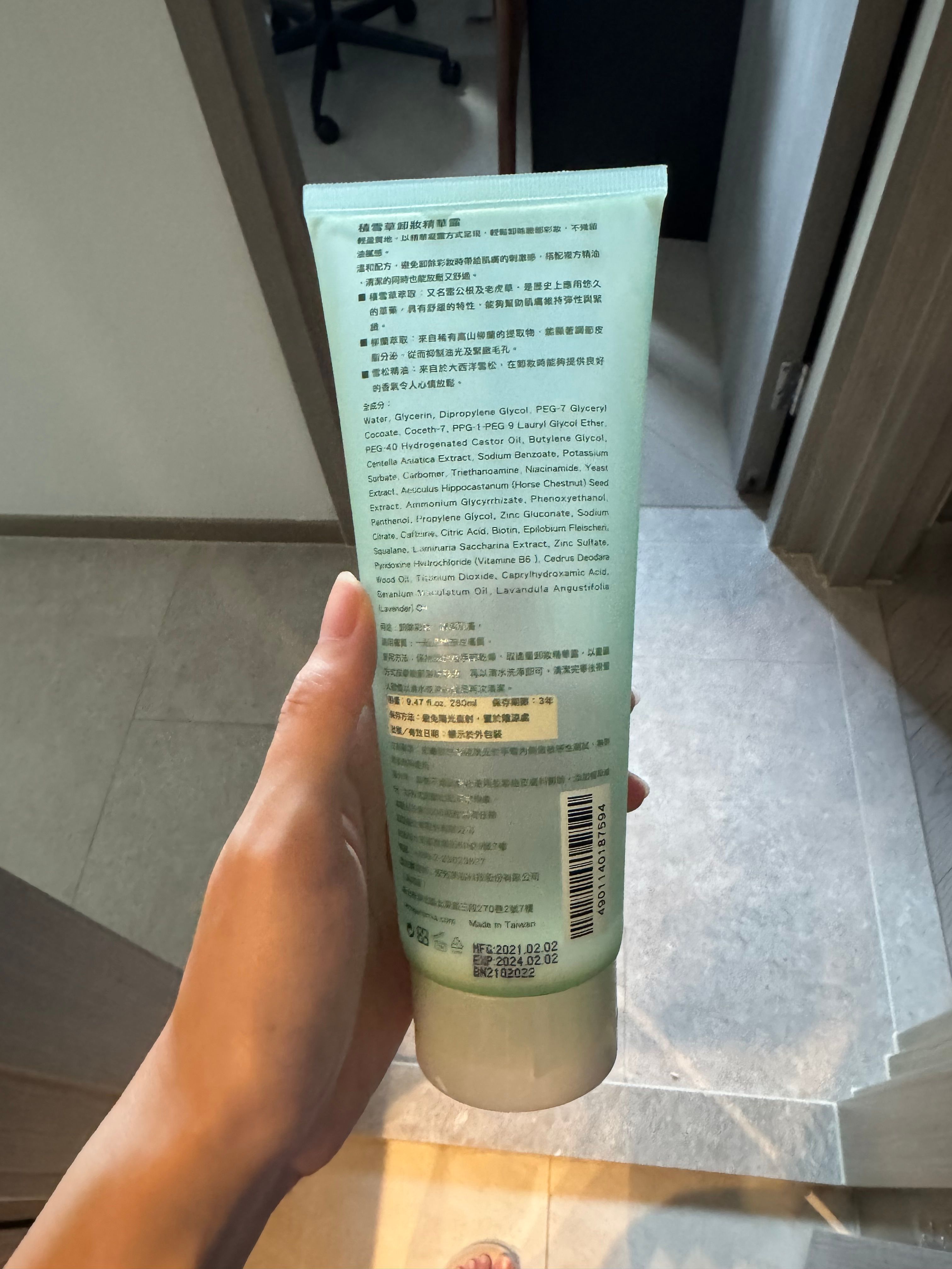 Vecs Gardenia 嘉丹妮爾 積雪草卸妝精華露 真實評價/實測照片 byRu**cc 1