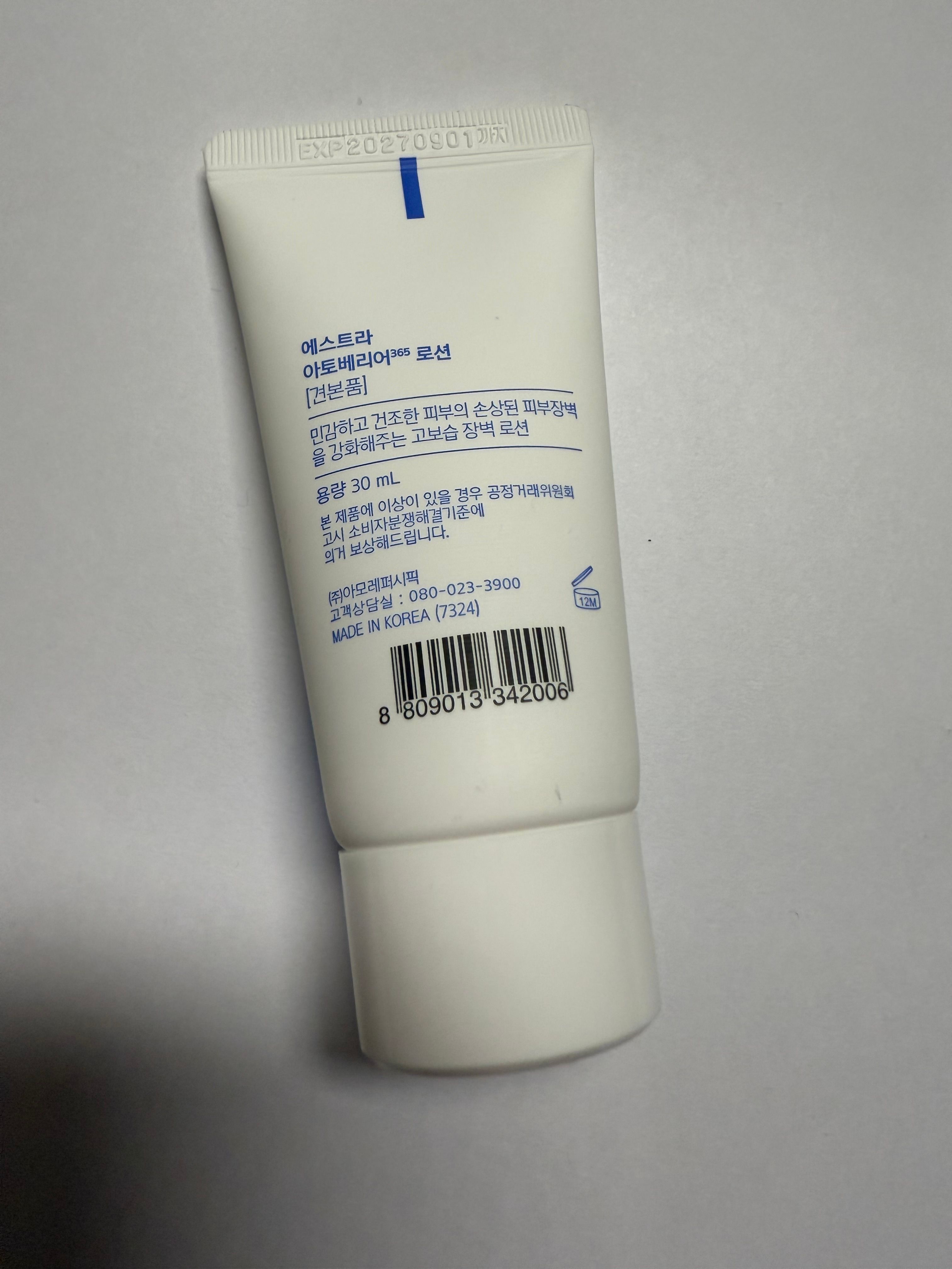 Aestura 神經酰胺保濕舒緩霜 真實評價/實測照片 byDhw***non 1