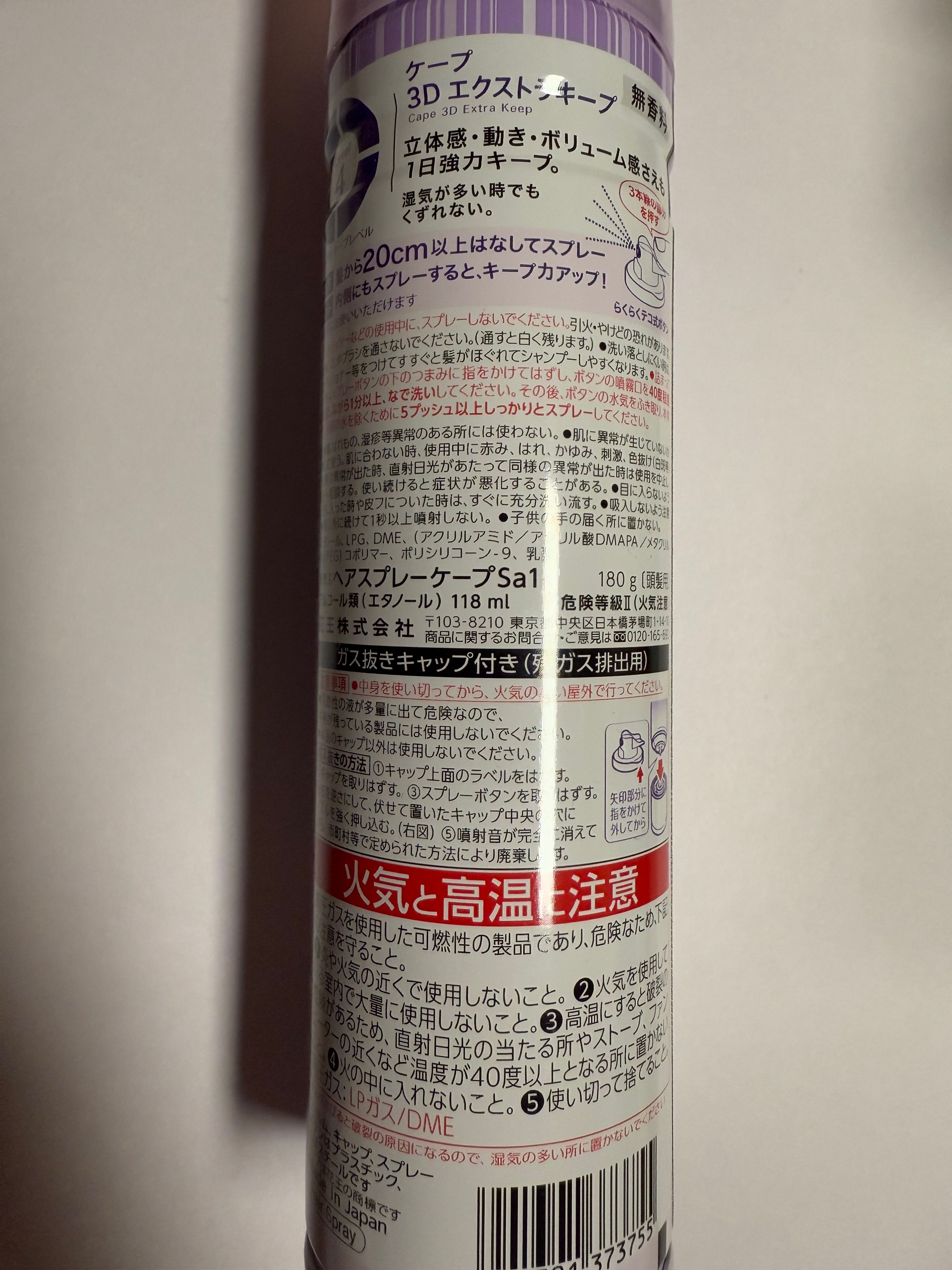 Kao 花王 Cape 3D 超持久蓬鬆定型噴霧 真實評價/實測照片 byDhw***non 1