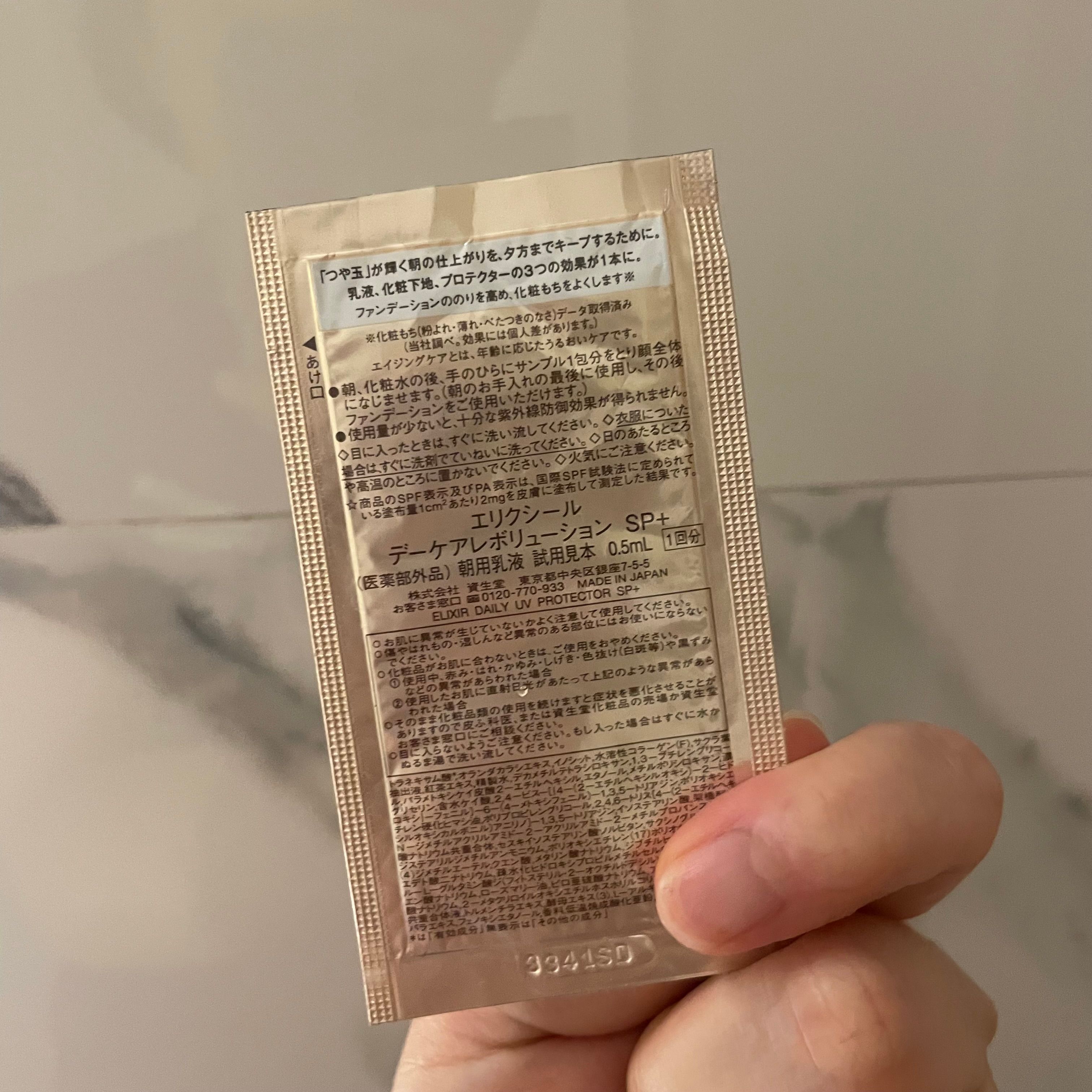 Elixir 金管/銀管妝前乳 真實評價/實測照片 byS**f 2