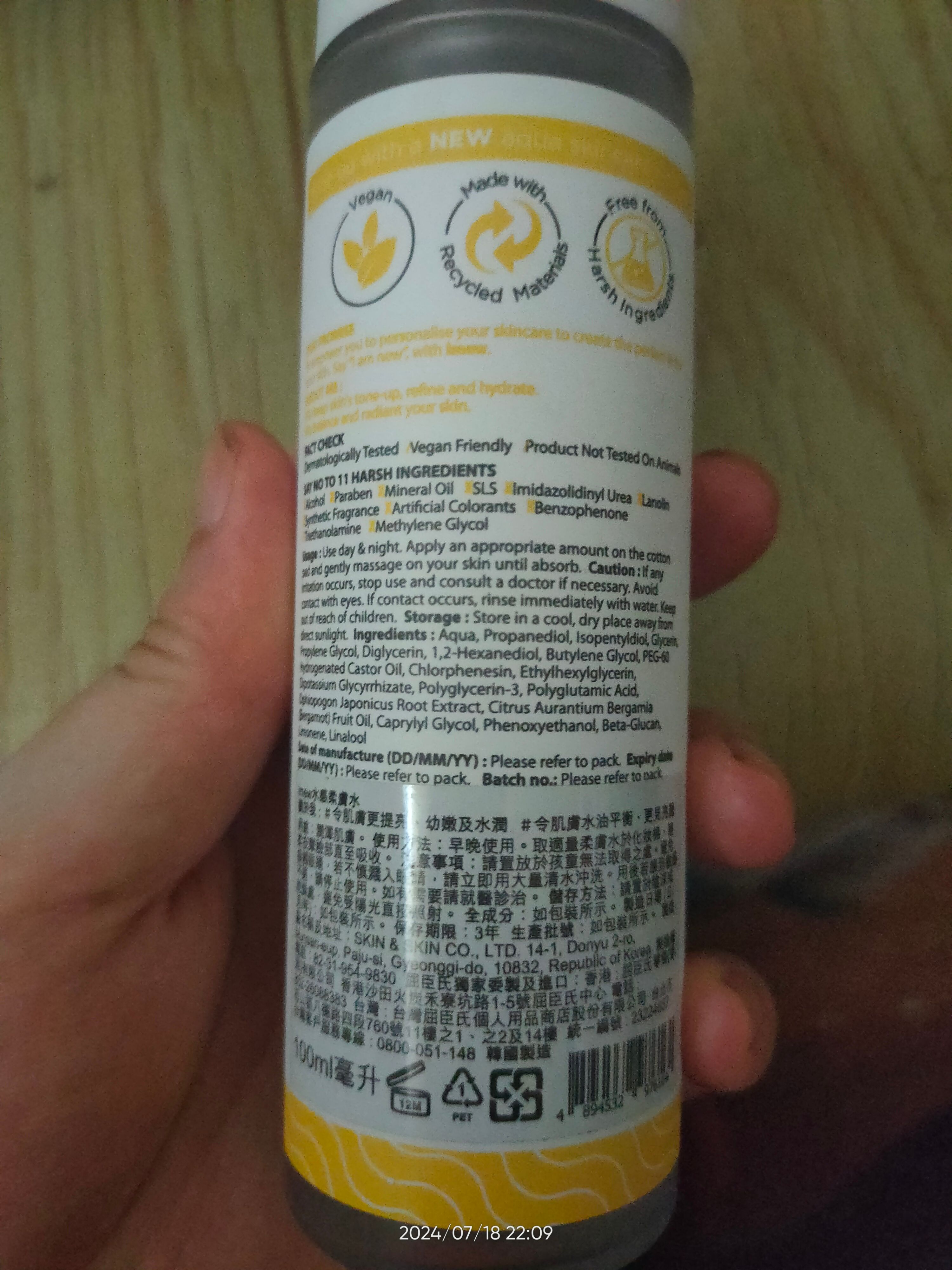 imew 水感柔膚水 真實評價/實測照片 bycha***********com 1