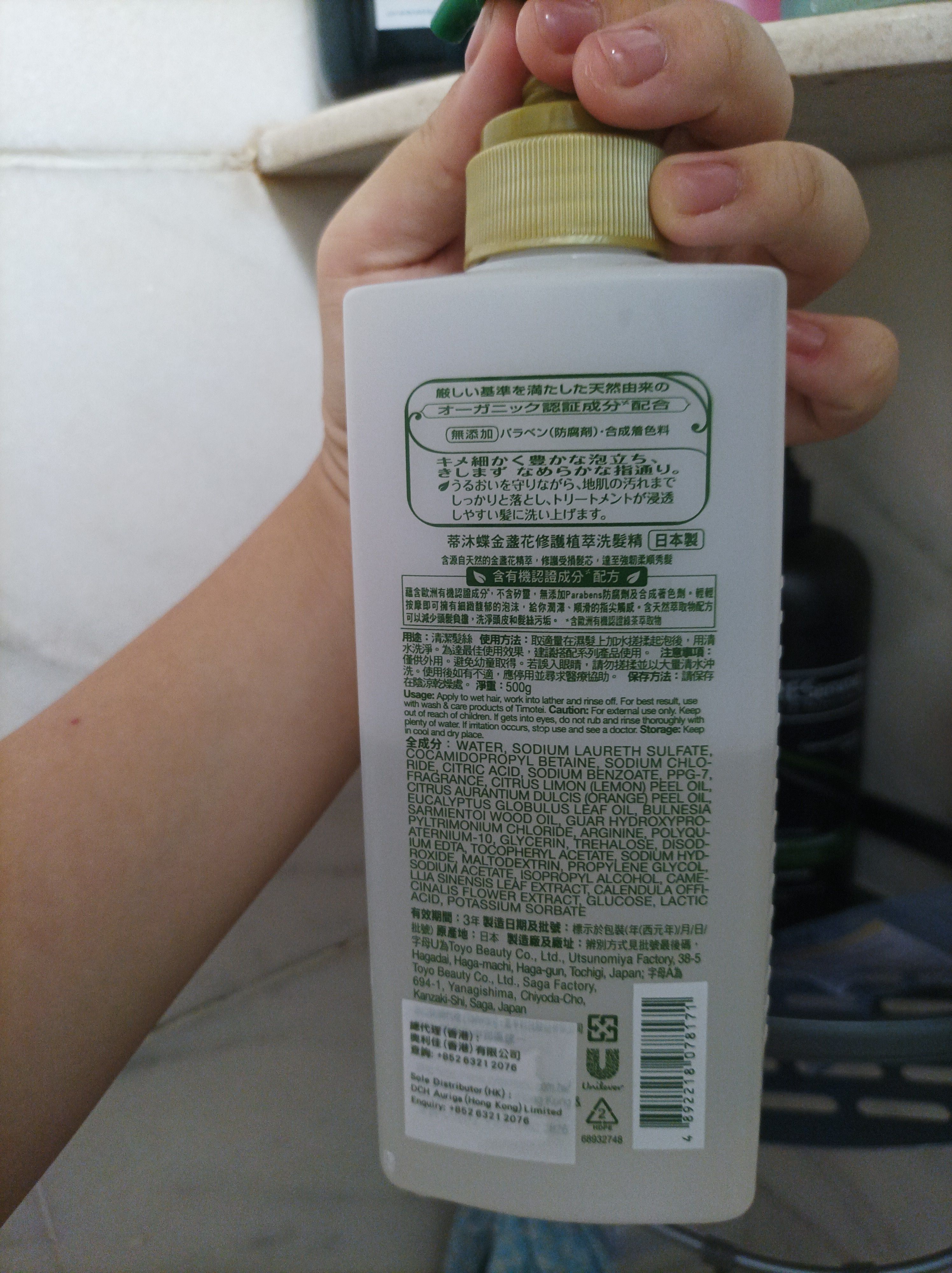 Timotei 蒂沐蝶深層純淨洗髮精 真實評價/實測照片 byKik****ang 1
