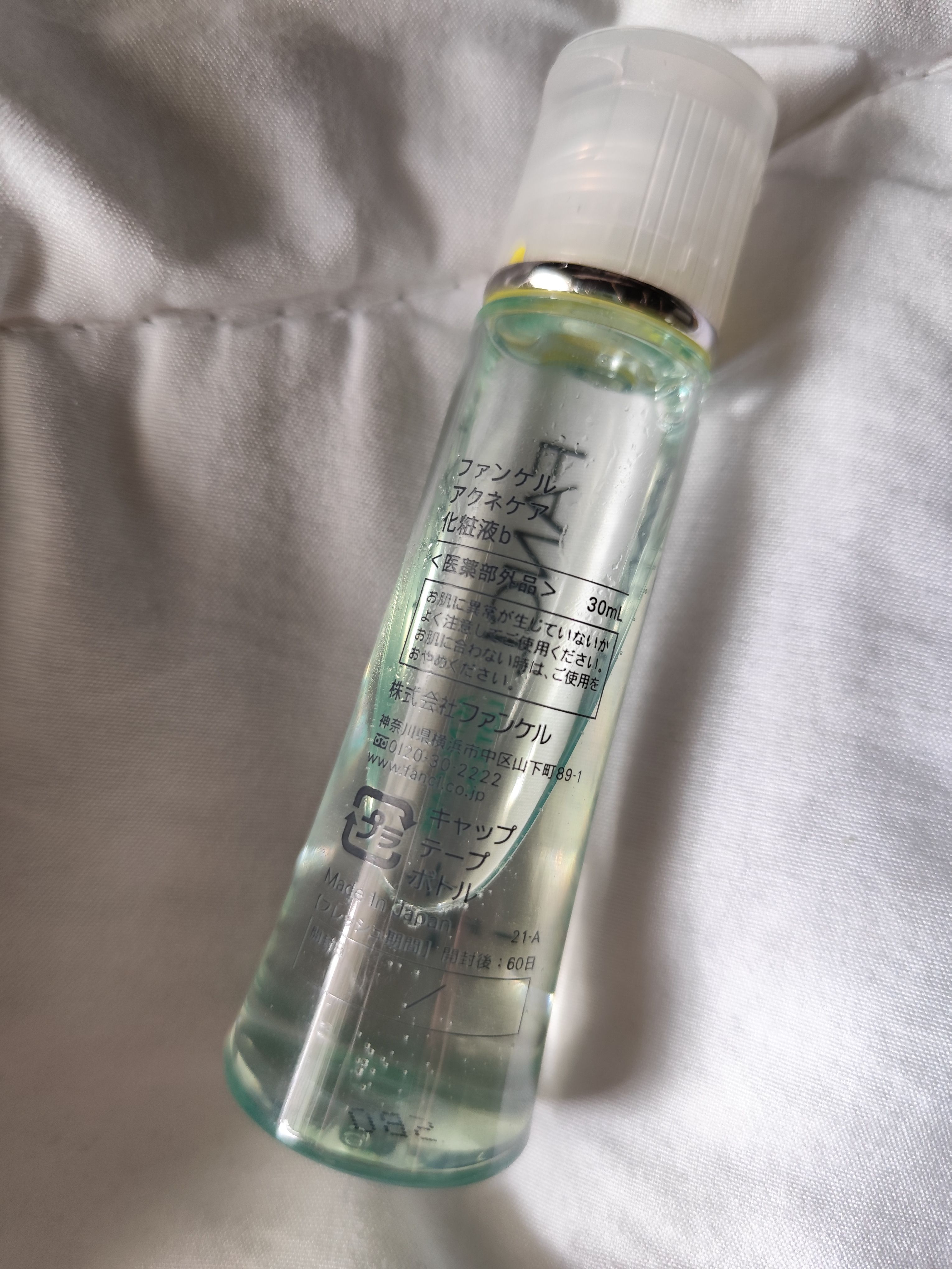 Fancl 祛痘修護液 真實評價/實測照片 byLem*************ger 1