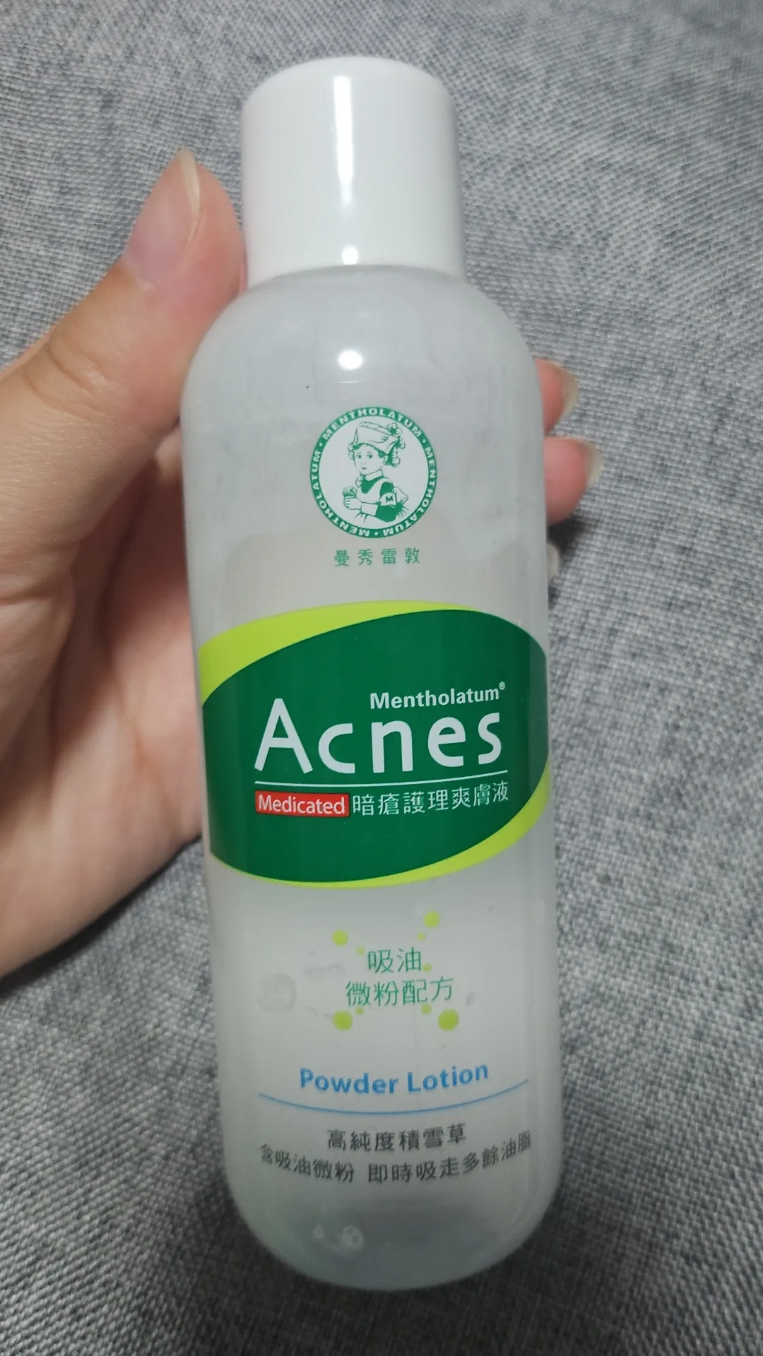 曼秀雷敦 Mentholatum 樂膚潔暗瘡護理爽膚液 真實評價/實測照片 byNT****ng 1