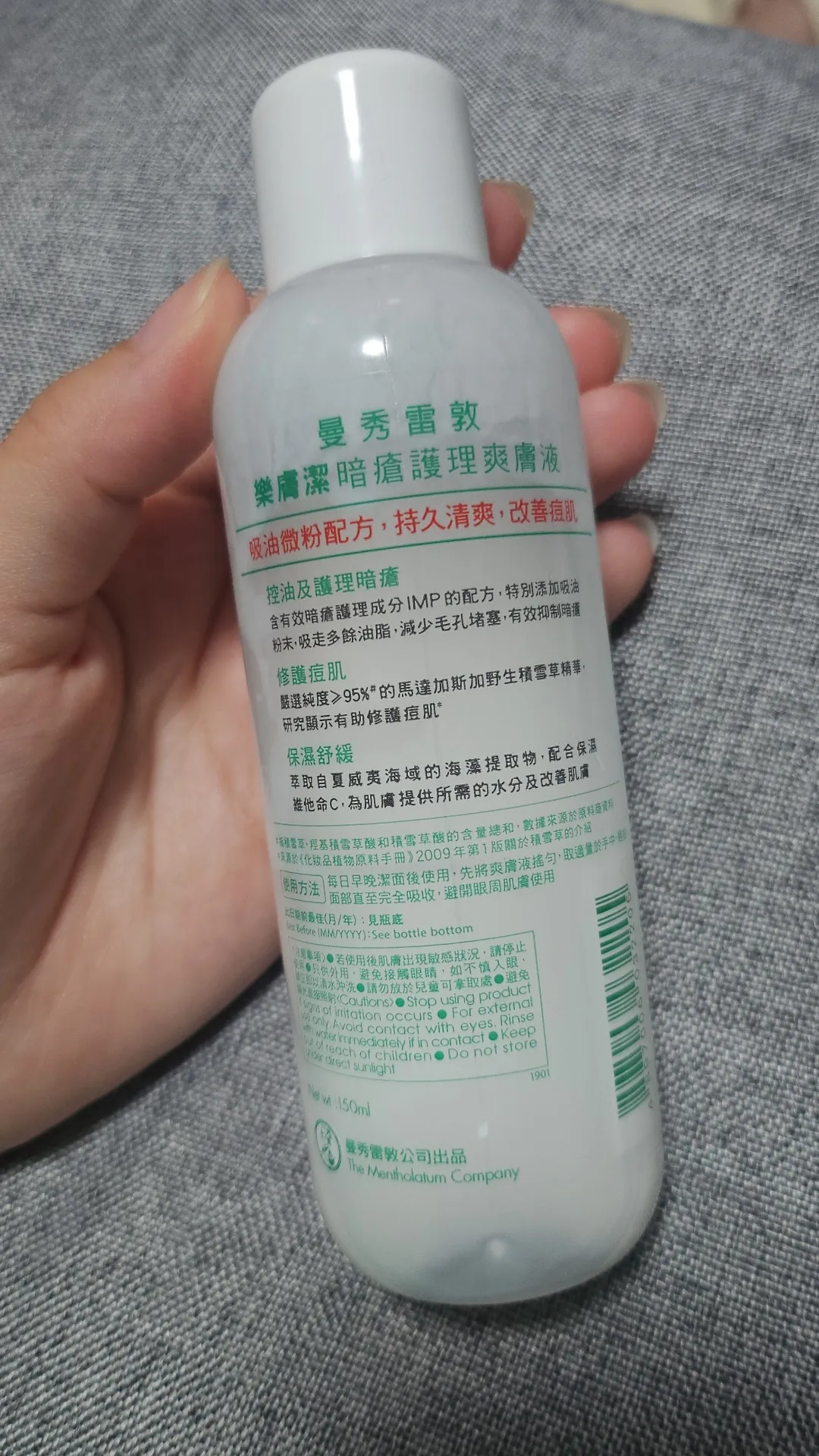 曼秀雷敦 Mentholatum 樂膚潔暗瘡護理爽膚液 真實評價/實測照片 byNT****ng 2