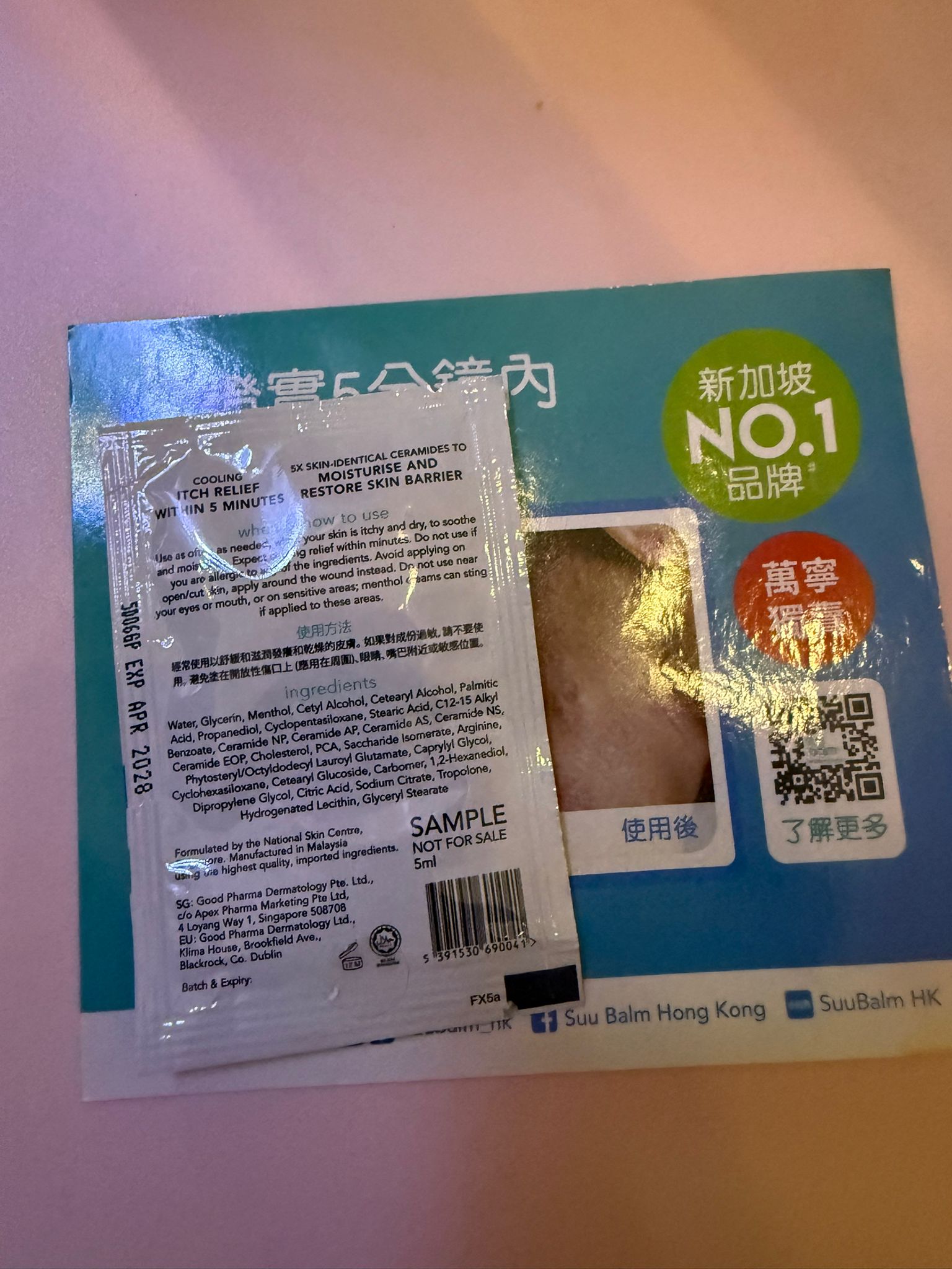 Suu balm 速效舒敏保濕乳 真實評價/實測照片 byAnn****wok 2