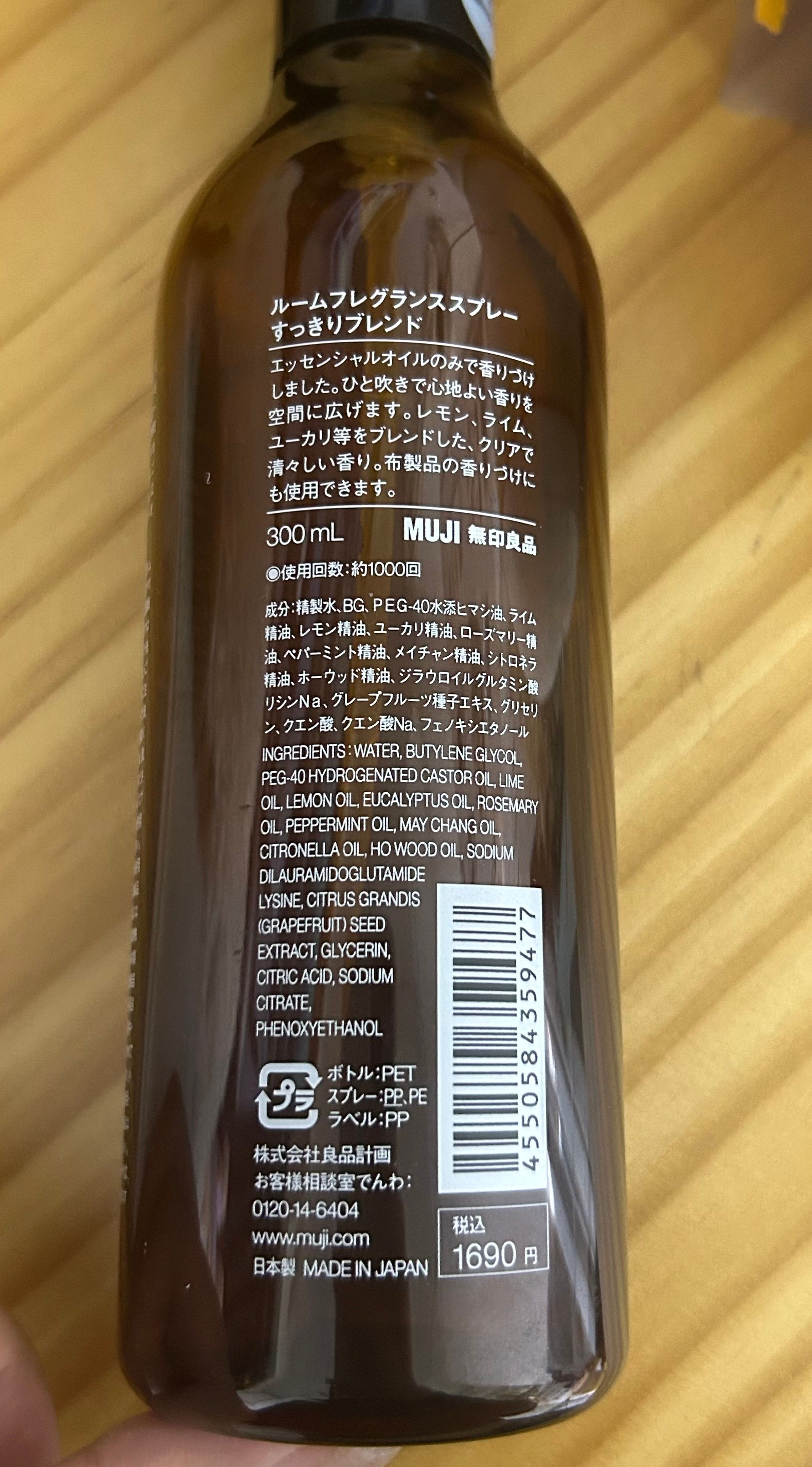 Muji 睡眠噴霧 真實評價/實測照片 byP*a 2