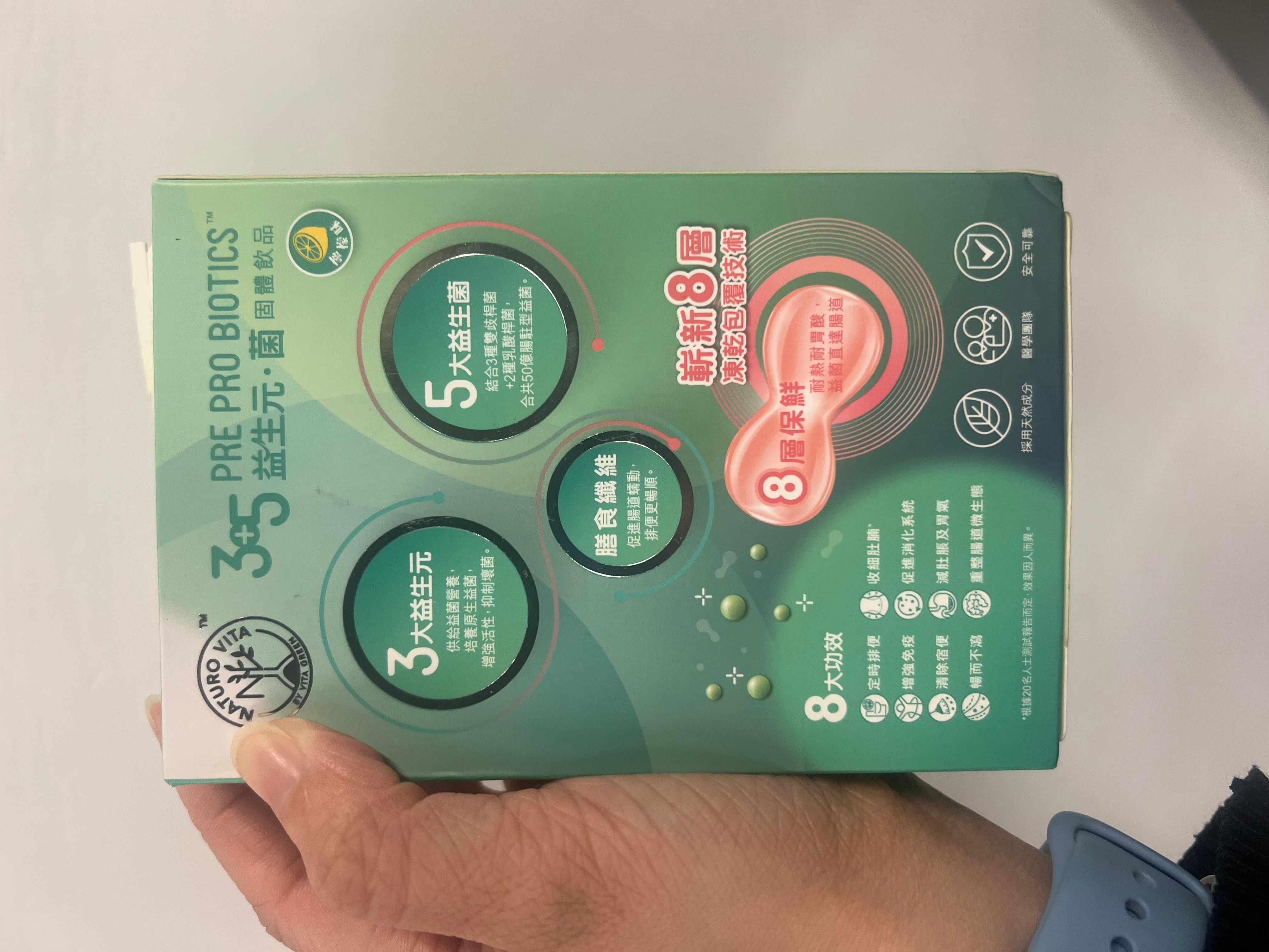 Vita Green 維特健靈 NATURO VITA 3+5 益生元菌 真實評價/用後感 bylub**************.hk 1 Vita Green 維特健靈 NATURO VITA 3+5 益生元菌 真實評價/實測照片 bylub**************.hk 1