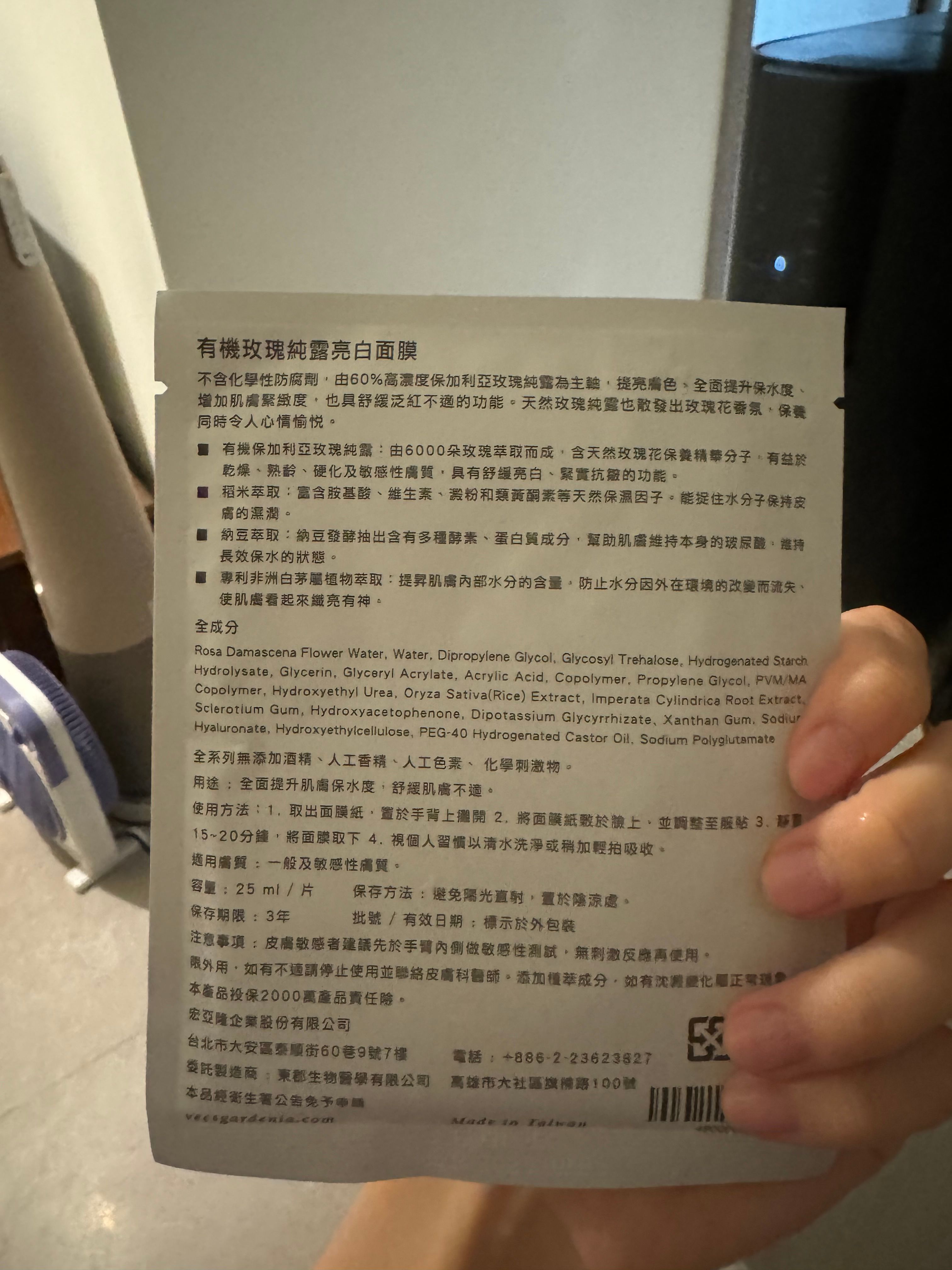 Vecs Gardenia 嘉丹妮爾 有機玫瑰純露亮白面膜  真實評價/實測照片 byRu**cc 2