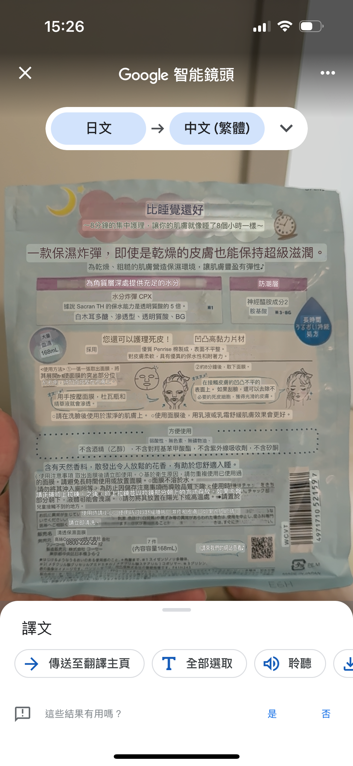 Kose 高絲Clear Turn水彈保濕面膜 真實評價/用後感 byPo****da 1 Kose 高絲Clear Turn水彈保濕面膜 真實評價/實測照片 byPo****da 1
