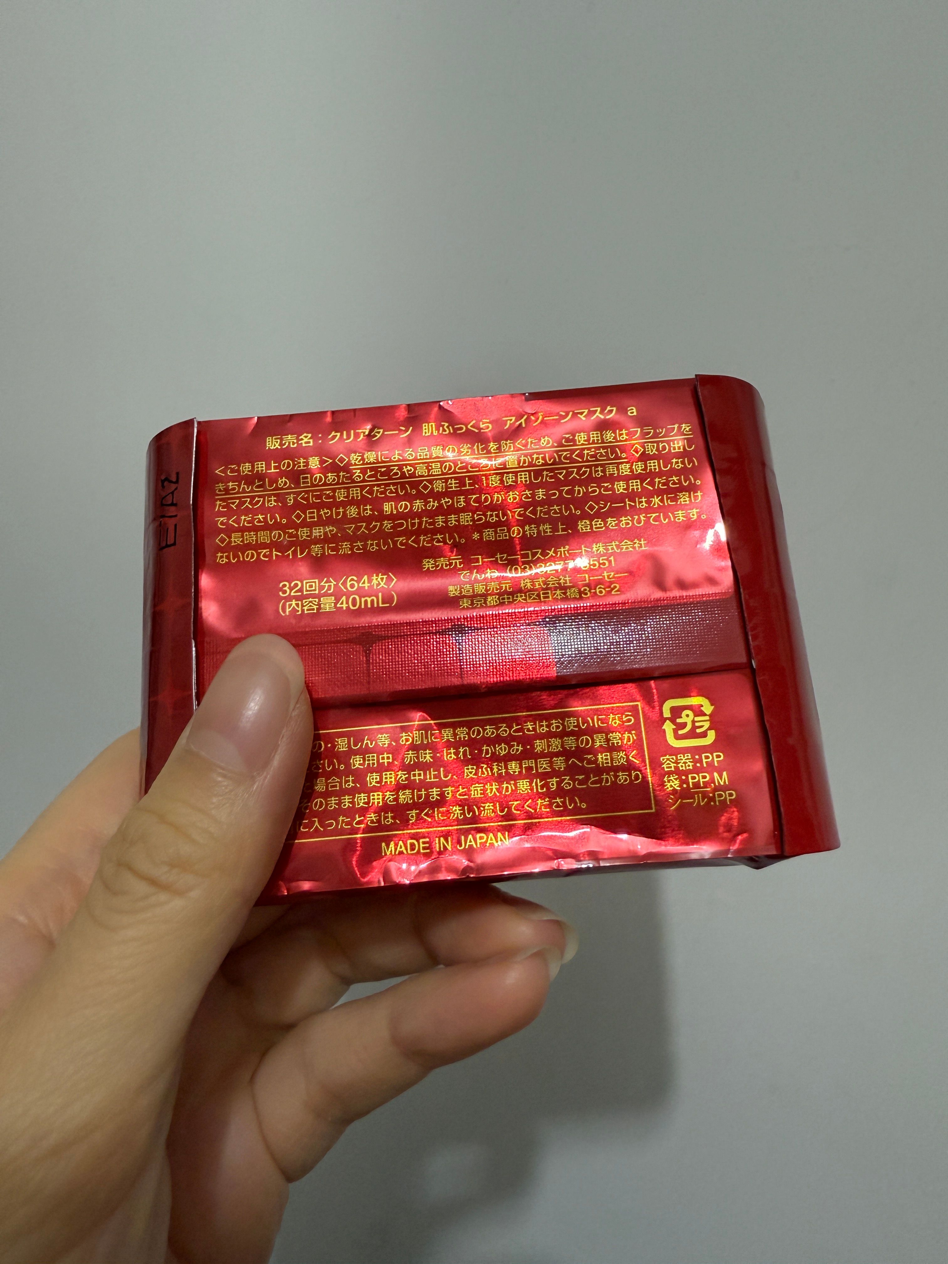 Kose Clear Turn 深層修護緊緻眼膜 真實評價/用後感 byyeu*******************com 1 Kose Clear Turn 深層修護緊緻眼膜 真實評價/實測照片 byyeu*******************com 1