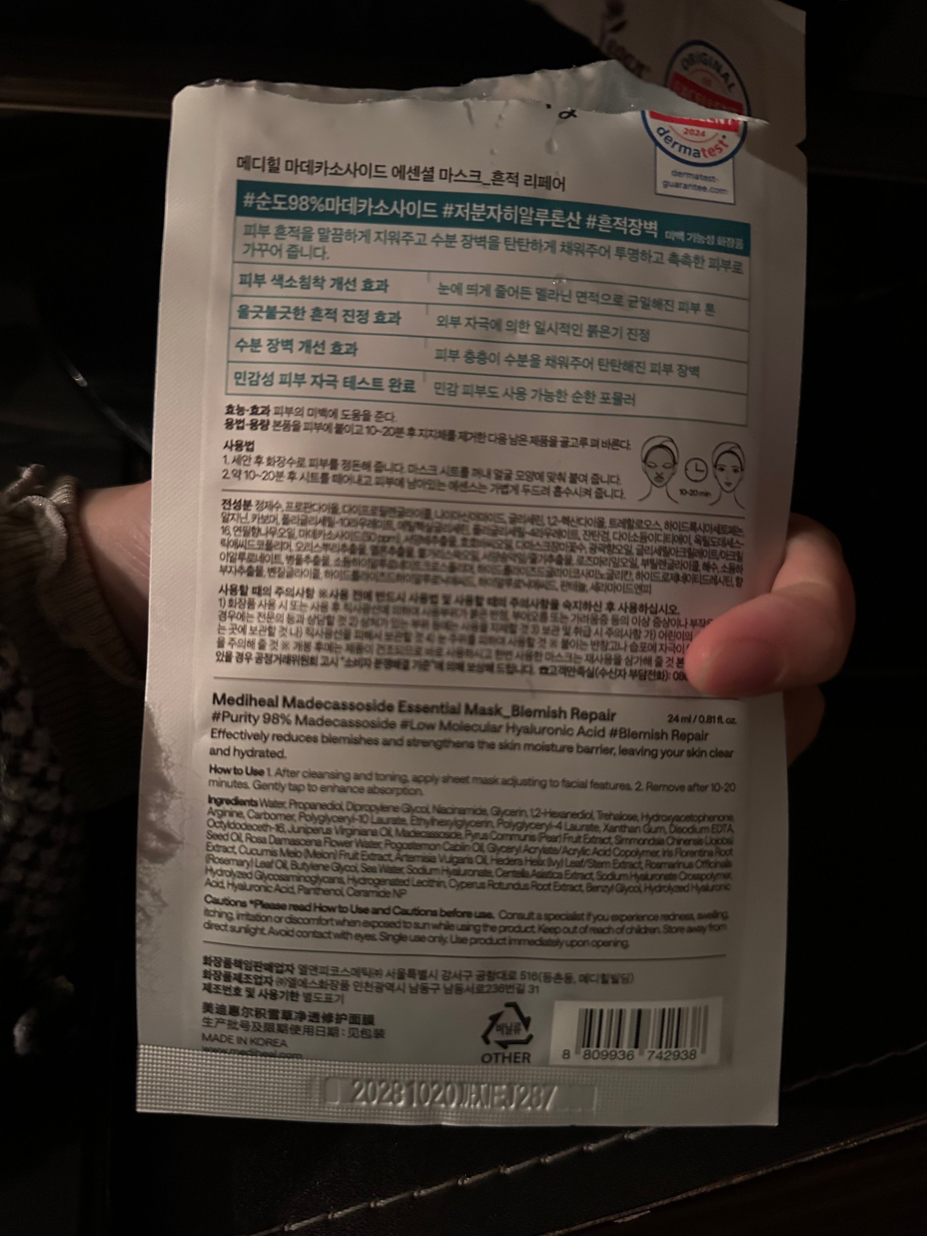 Mediheal 活性積雪草舒緩保濕面膜 真實評價/實測照片 byyo***ll 2