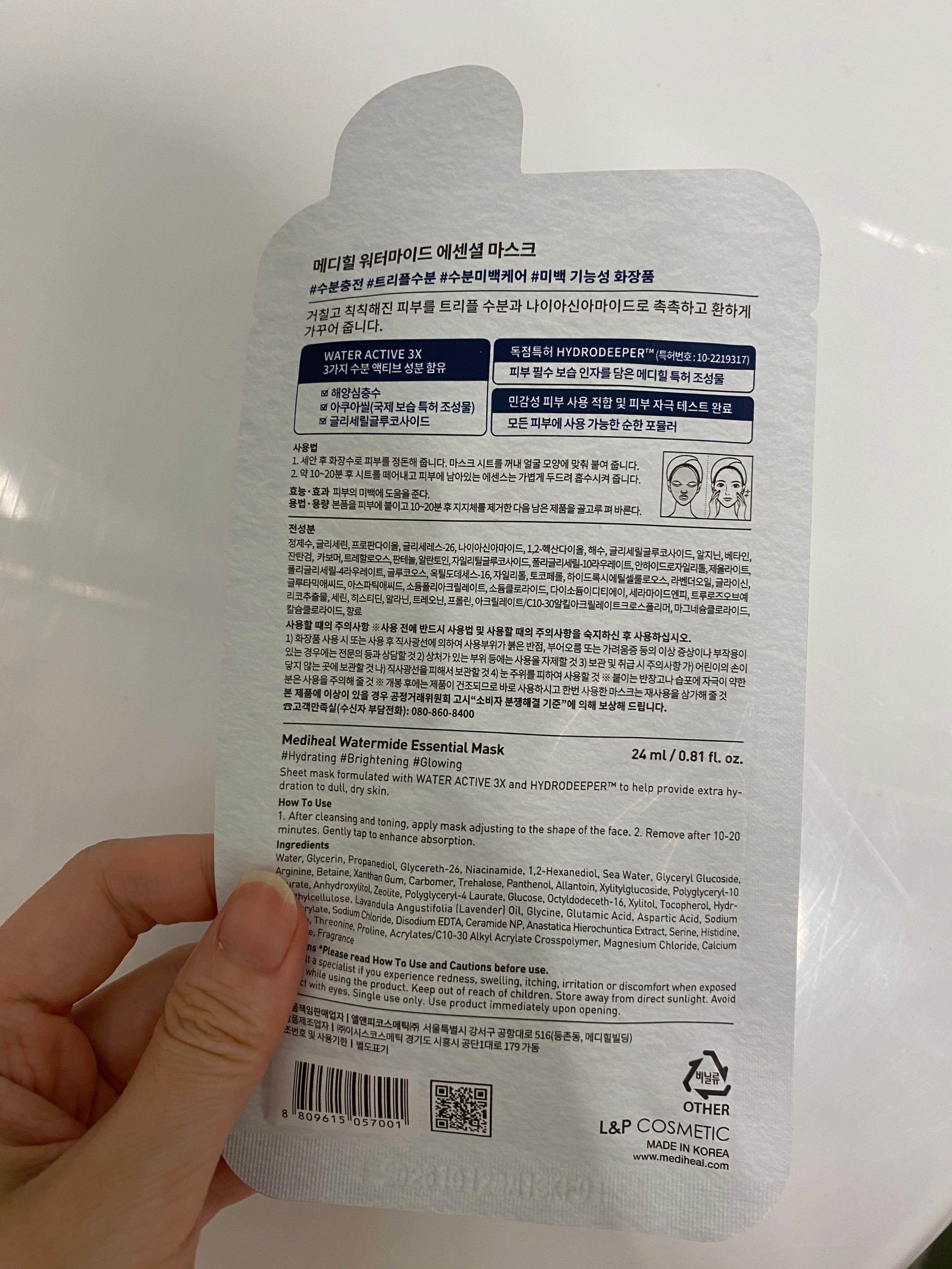 Mediheal 深層保濕精華面膜 真實評價/實測照片 bycyy*********com 1