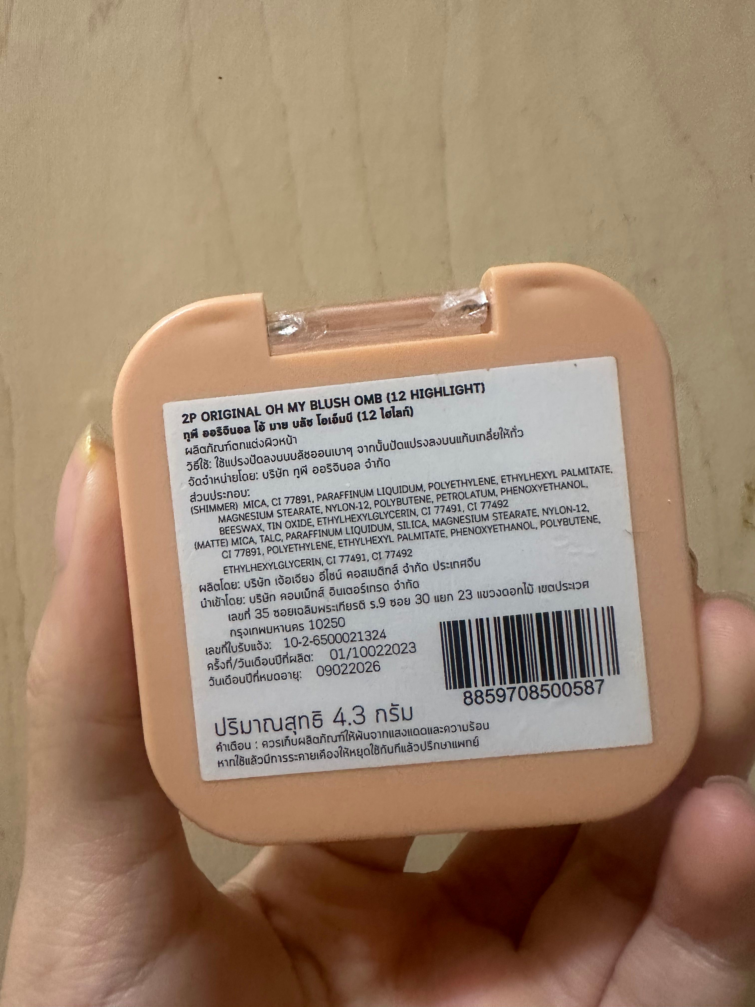 2P Original Oh My Blush 2in1 Version 真實評價/實測照片 byCry******ong 1