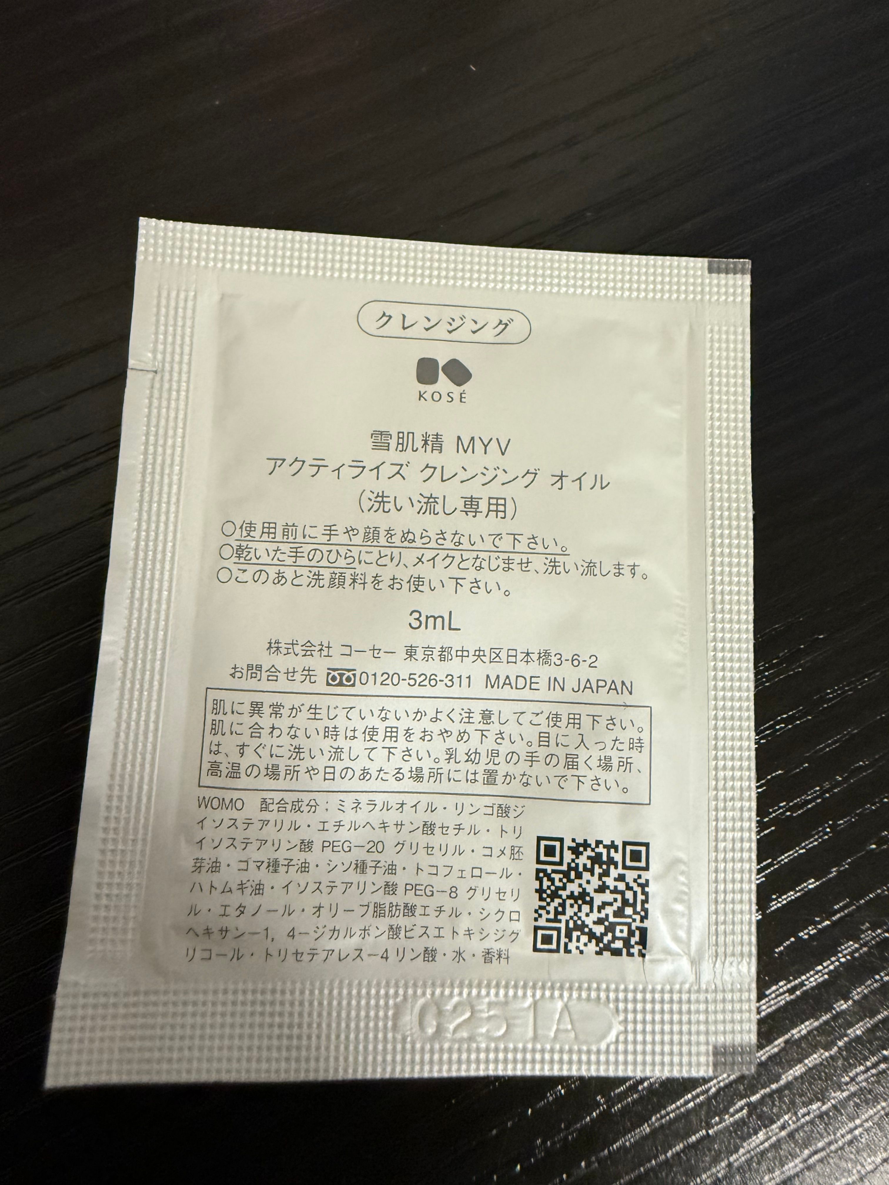 雪肌精 Clear Cleansing Oil 真實評價/實測照片 bylau*******************.hk 2