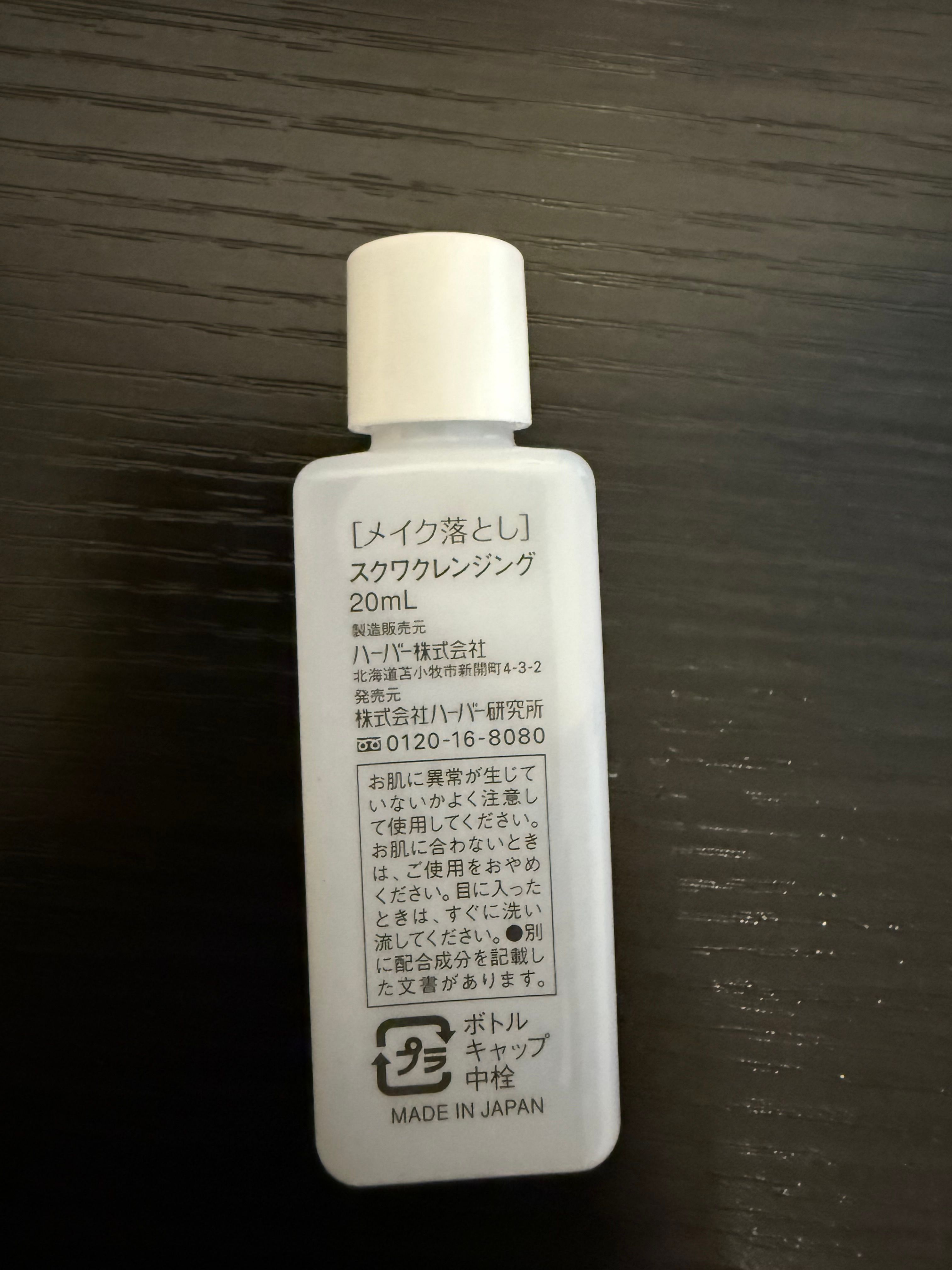 Haba 鯊烯精華卸妝油 真實評價/實測照片 bylau*******************.hk 1