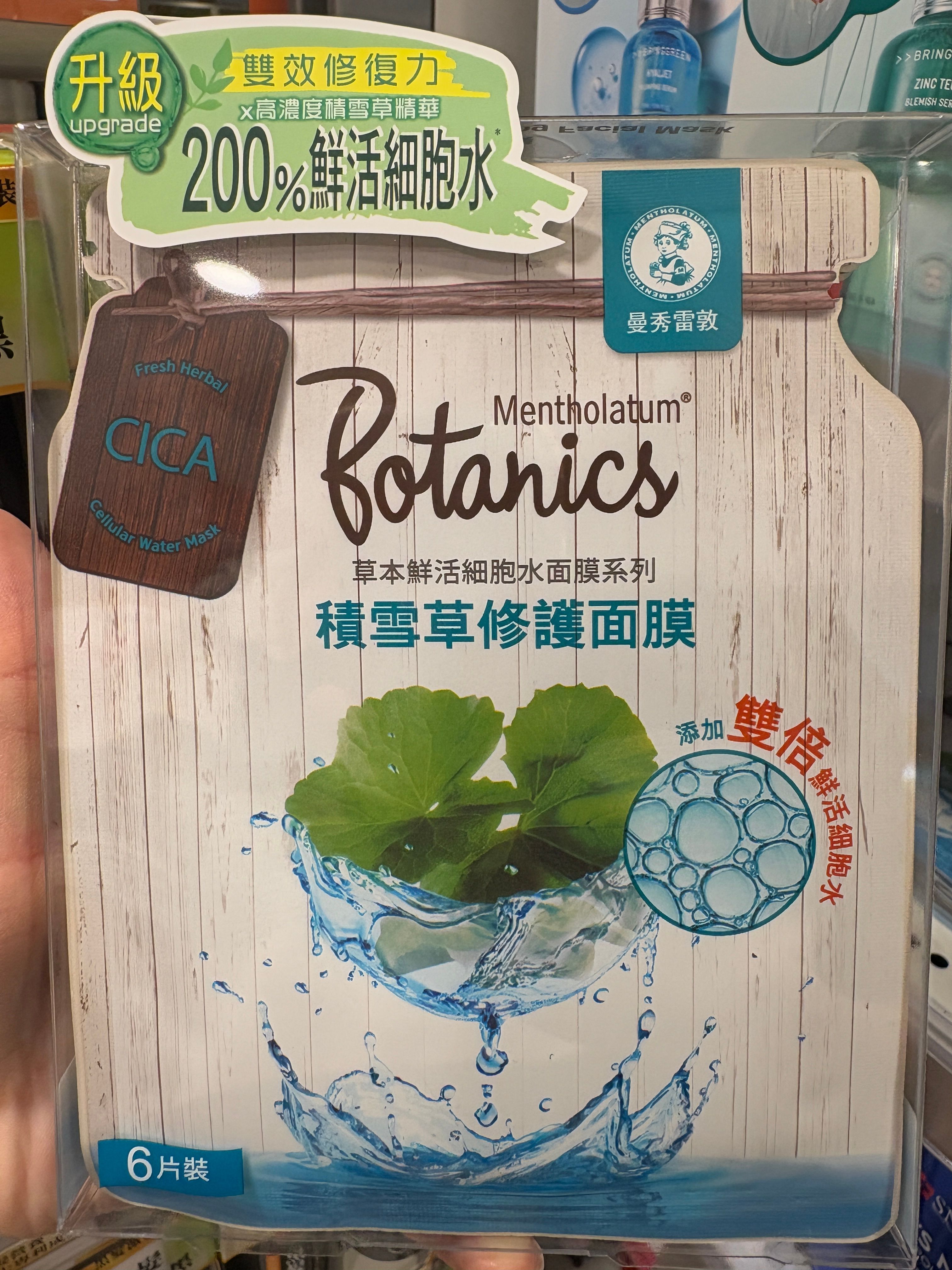曼秀雷敦 Mentholatum 鮮活細胞水面膜(積雪草修護) 真實評價/用後感 byjoa*************com 2 曼秀雷敦 Mentholatum 鮮活細胞水面膜(積雪草修護) 真實評價/實測照片 byjoa*************com 2