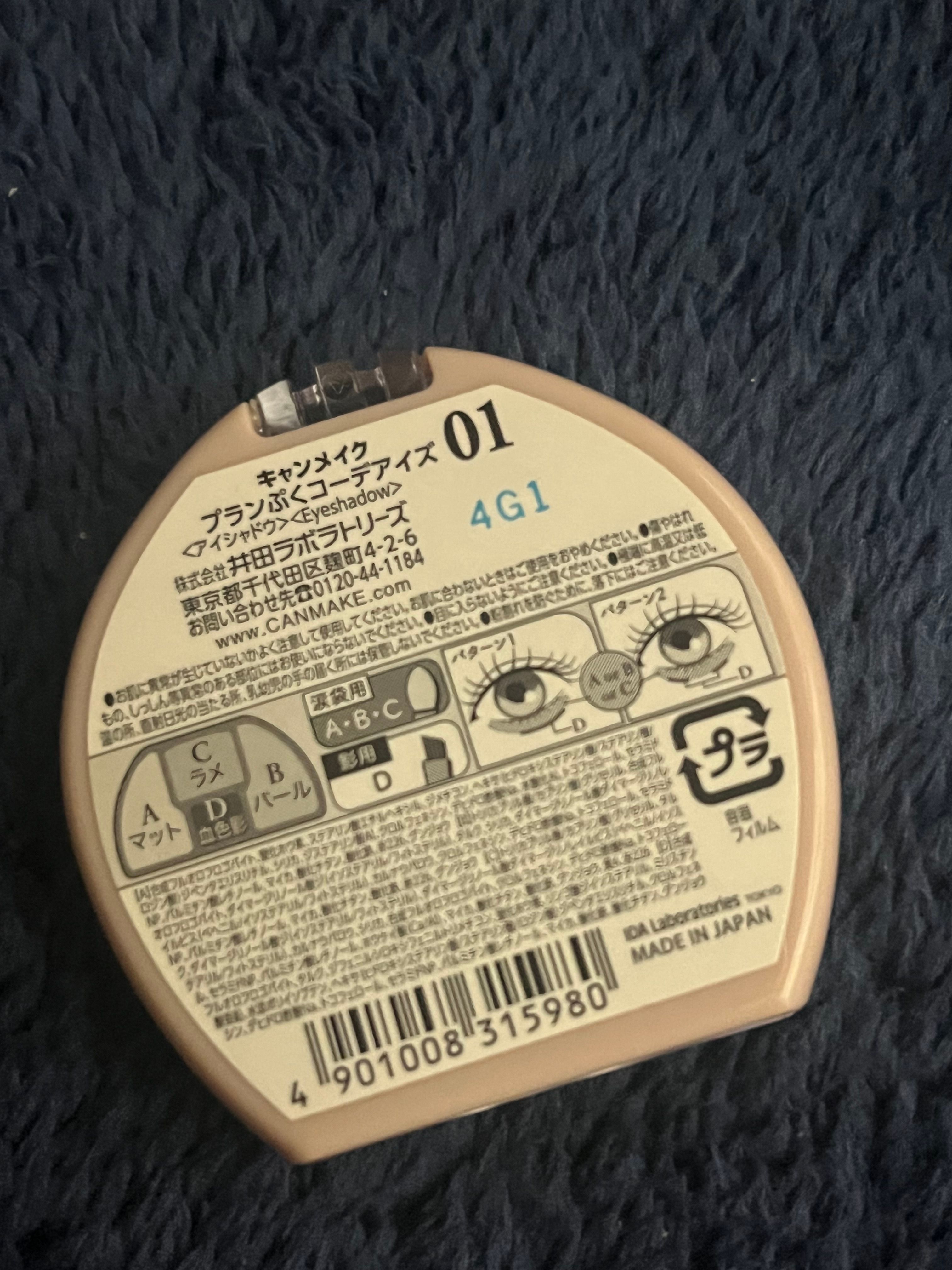 Canmake 淚袋眼影 真實評價/實測照片 byhok***************com 1