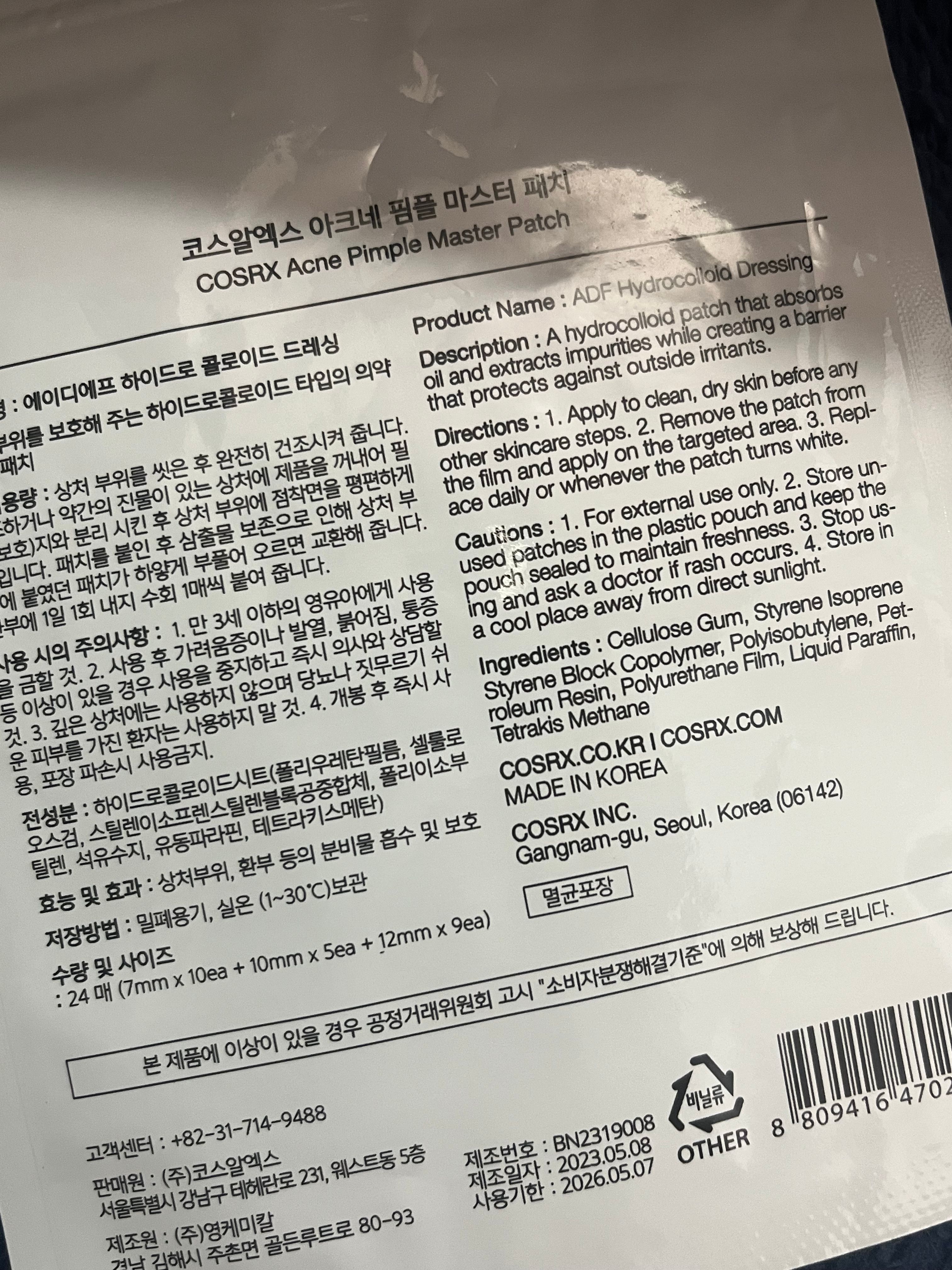 Cosrx 隱形淨痘貼 真實評價/實測照片 byhok***************com 1