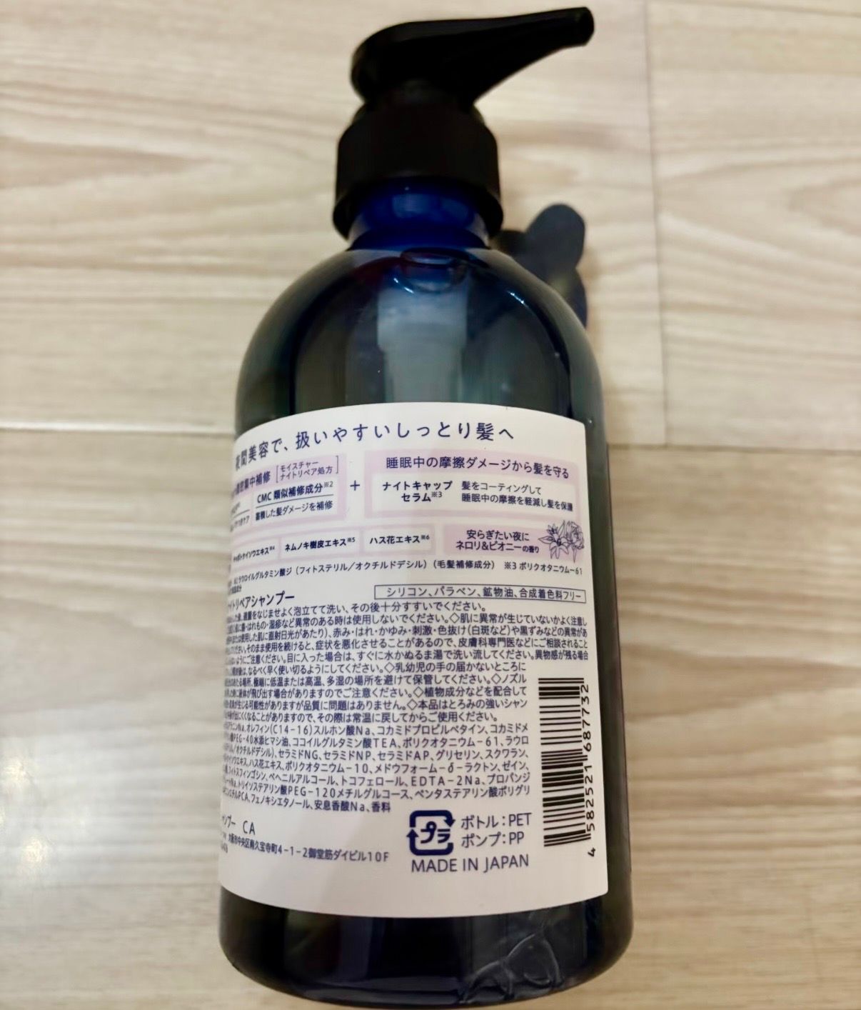 Yolu 夜間柔順修護洗髮露 真實評價/實測照片 bychi***ale 2