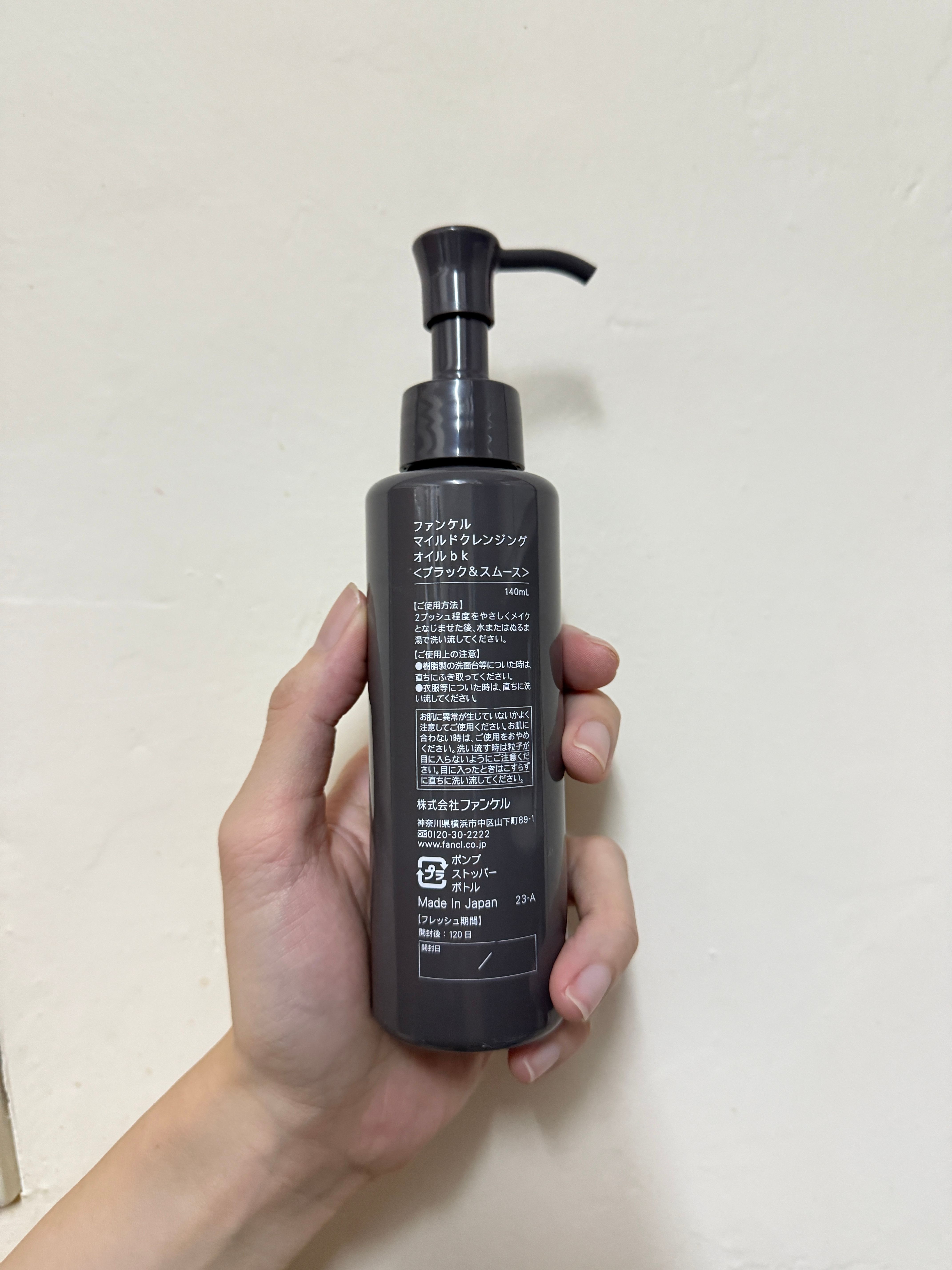Fancl 黑炭吸附泥去污垢清毛孔卸妝油 真實評價/實測照片 byKa**tt 1