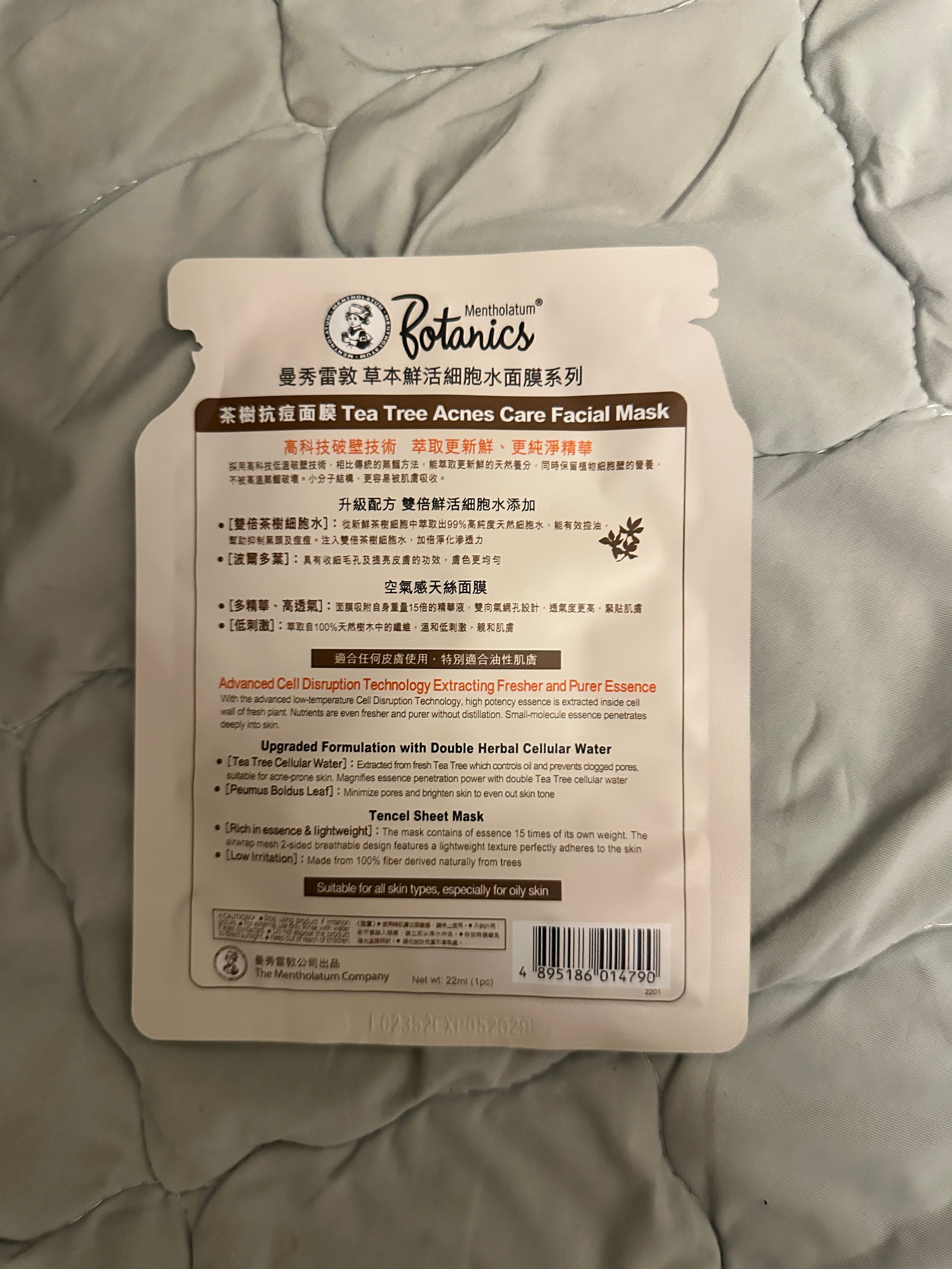 曼秀雷敦 Mentholatum 鮮活細胞水面膜(茶樹抗痘) 真實評價/實測照片 byc**n 2