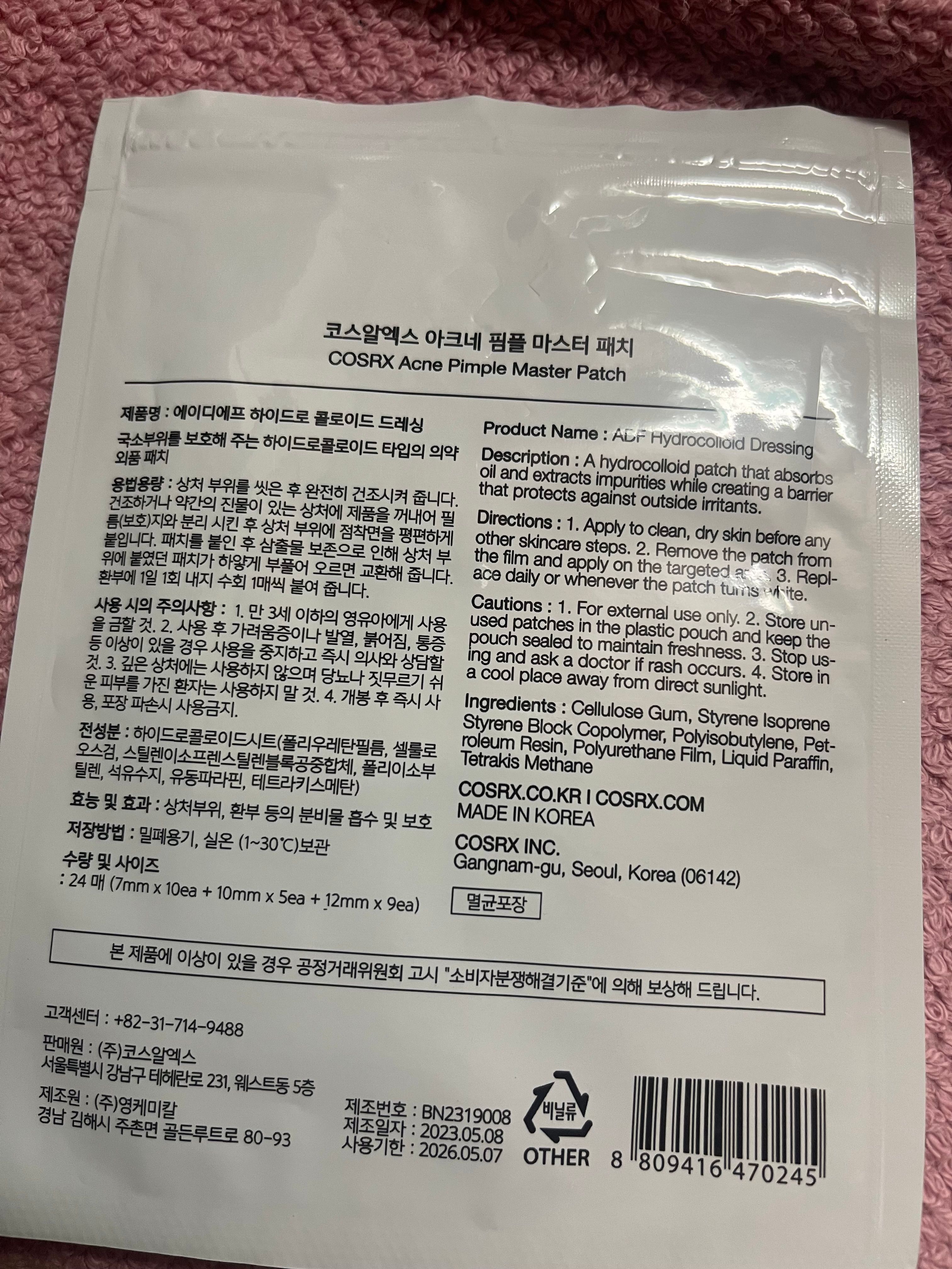 Cosrx 隱形淨痘貼 真實評價/實測照片 byhok***************com 1