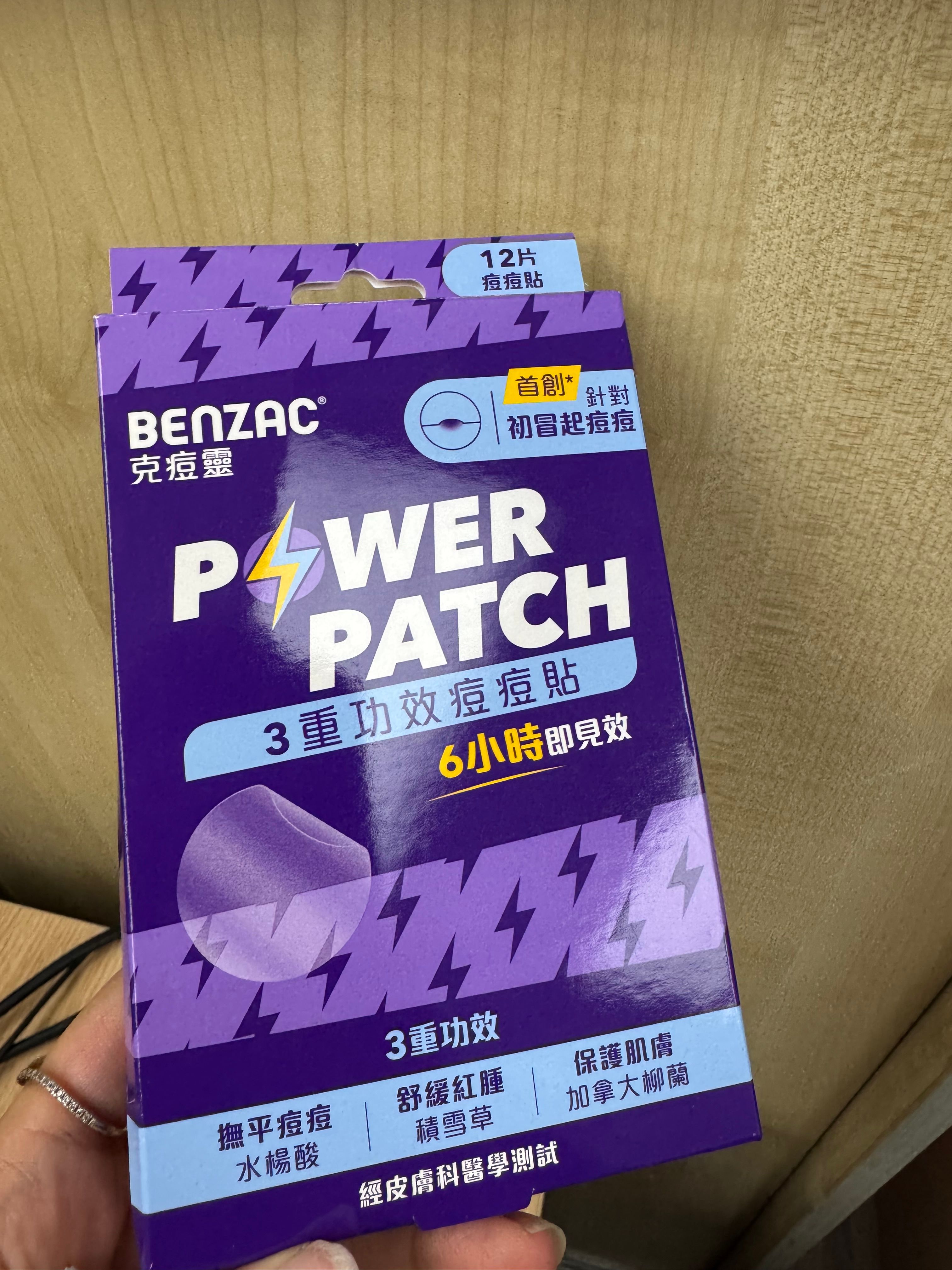 Benzac 克痘靈 3 重功效痘痘貼 真實評價/實測照片 bymei***************com 1