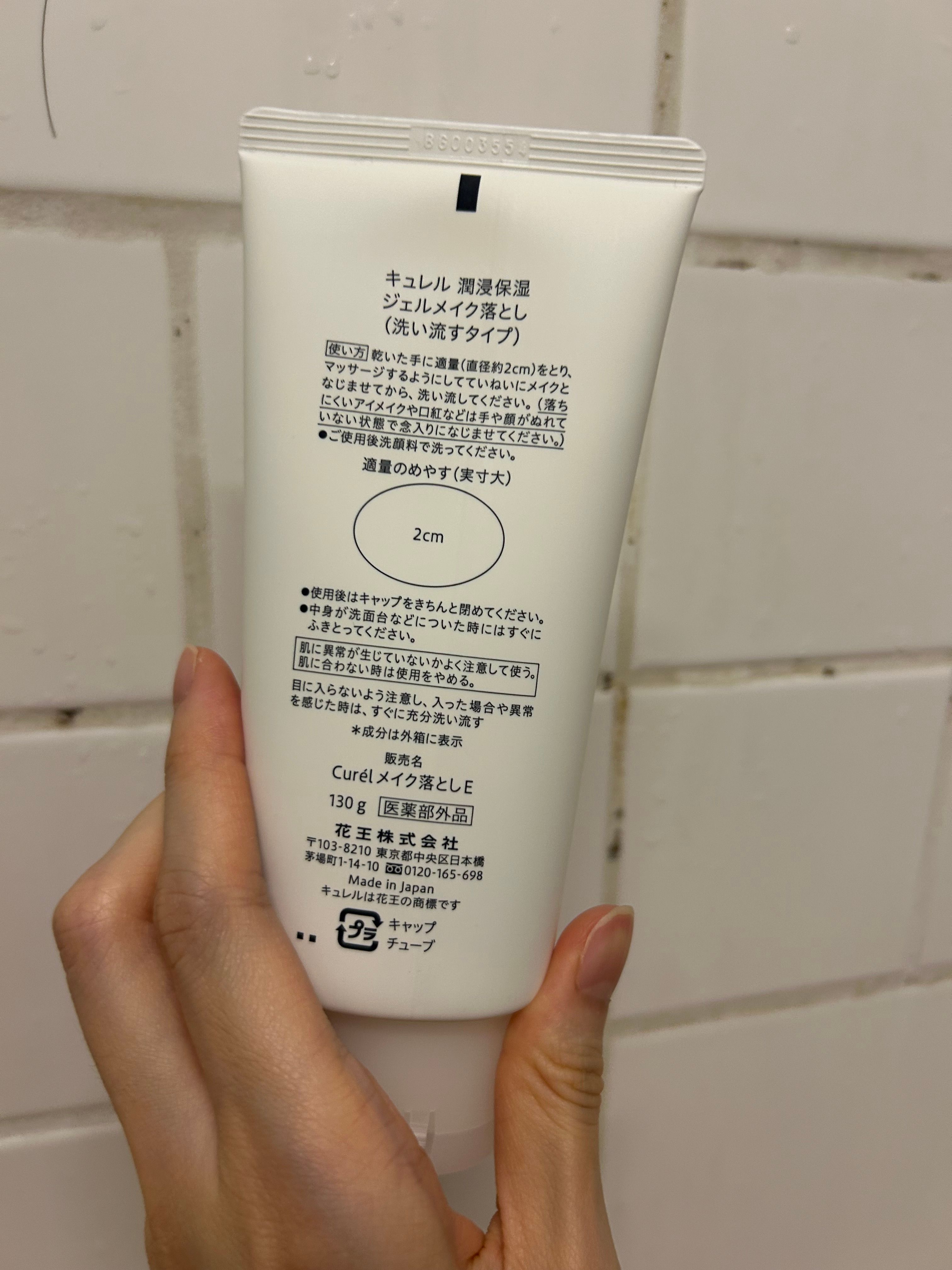 Curel 深層卸妝啫喱 真實評價/實測照片 byU**r 2