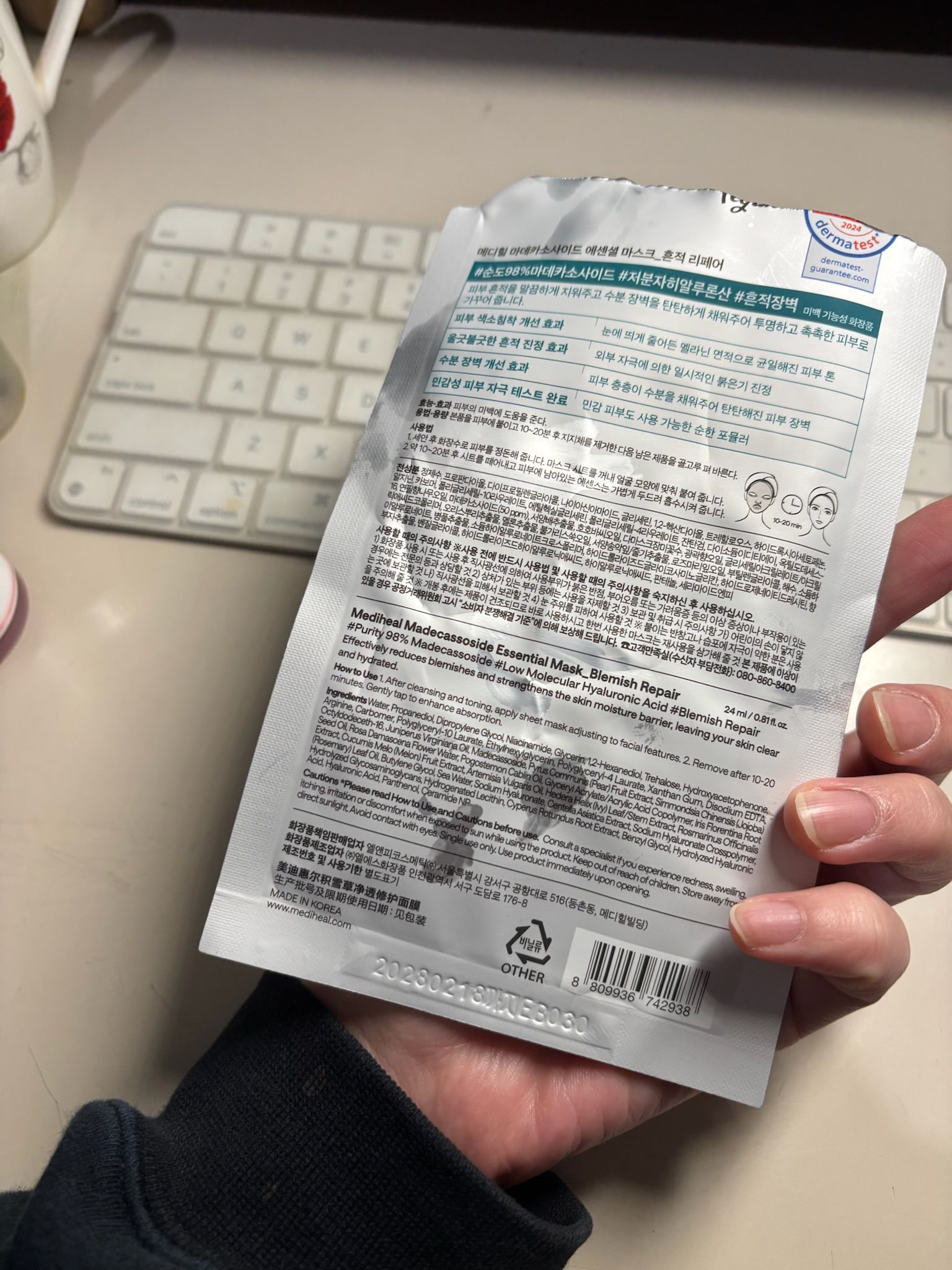 Mediheal 活性積雪草舒緩保濕面膜 真實評價/實測照片 byPig**********die 1