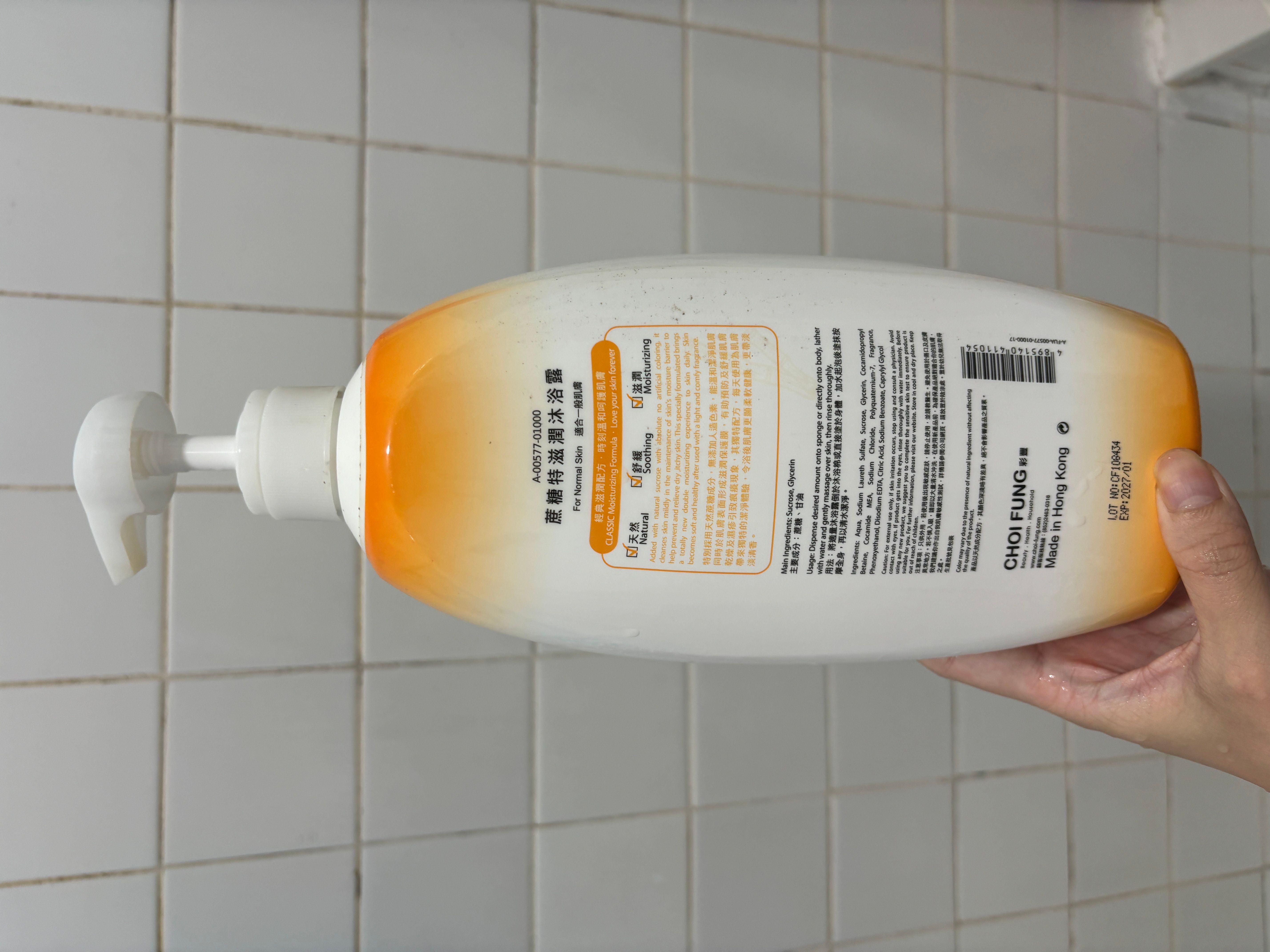 Joseristine 蔗糖特滋潤沐浴露 真實評價/實測照片 byt**f 1