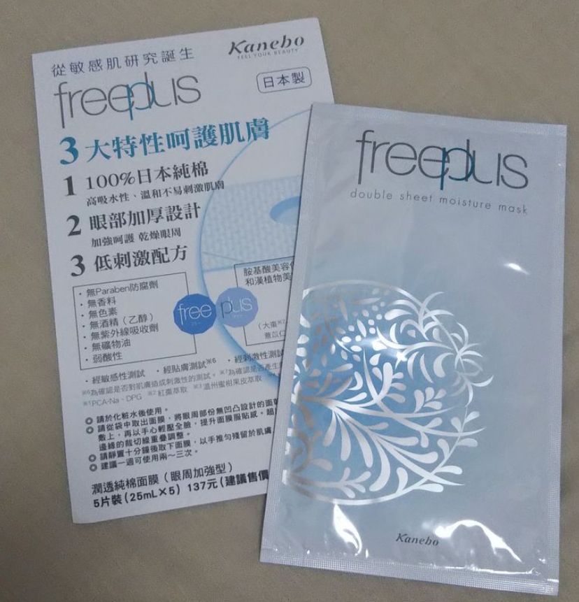Freeplus 潤透純棉面膜 真實評價/用後感 by 1 Freeplus 潤透純棉面膜 真實評價/實測照片 by 1
