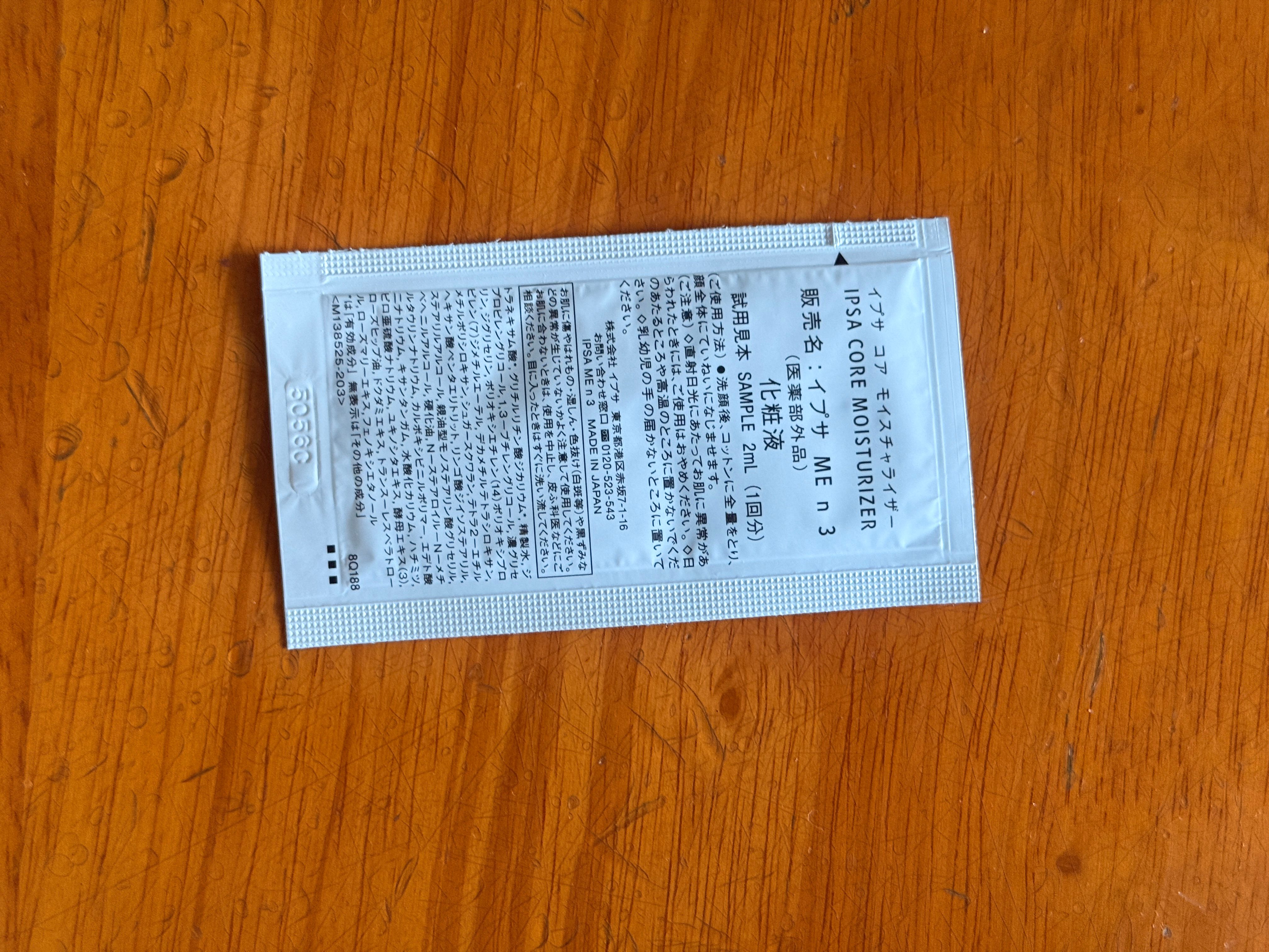 IPSA 更生活化緊緻乳液 (配方3) 真實評價/實測照片 bysAs***InG 2