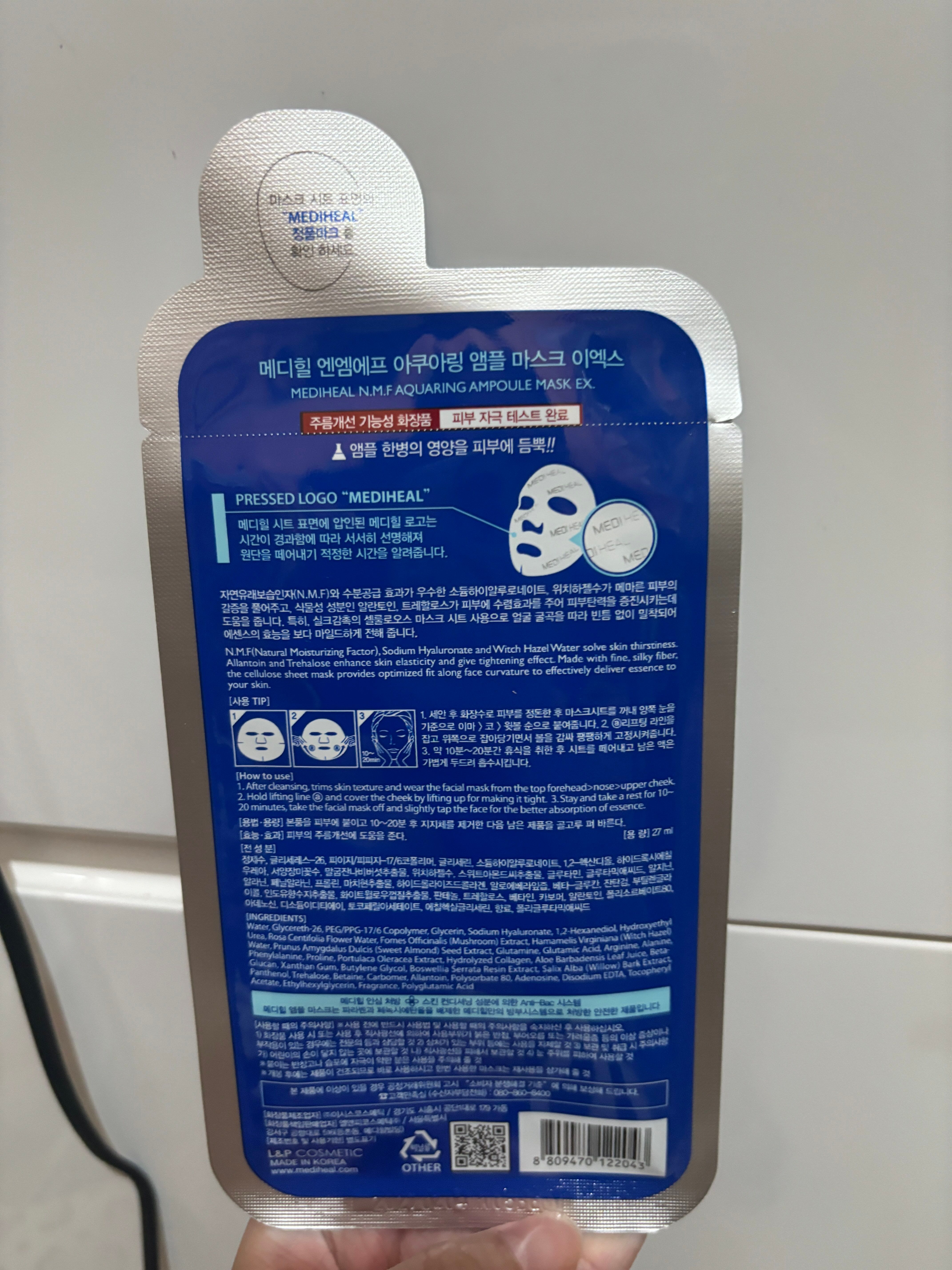 Mediheal 高效特強保濕導入面膜 真實評價/實測照片 byt**f 1