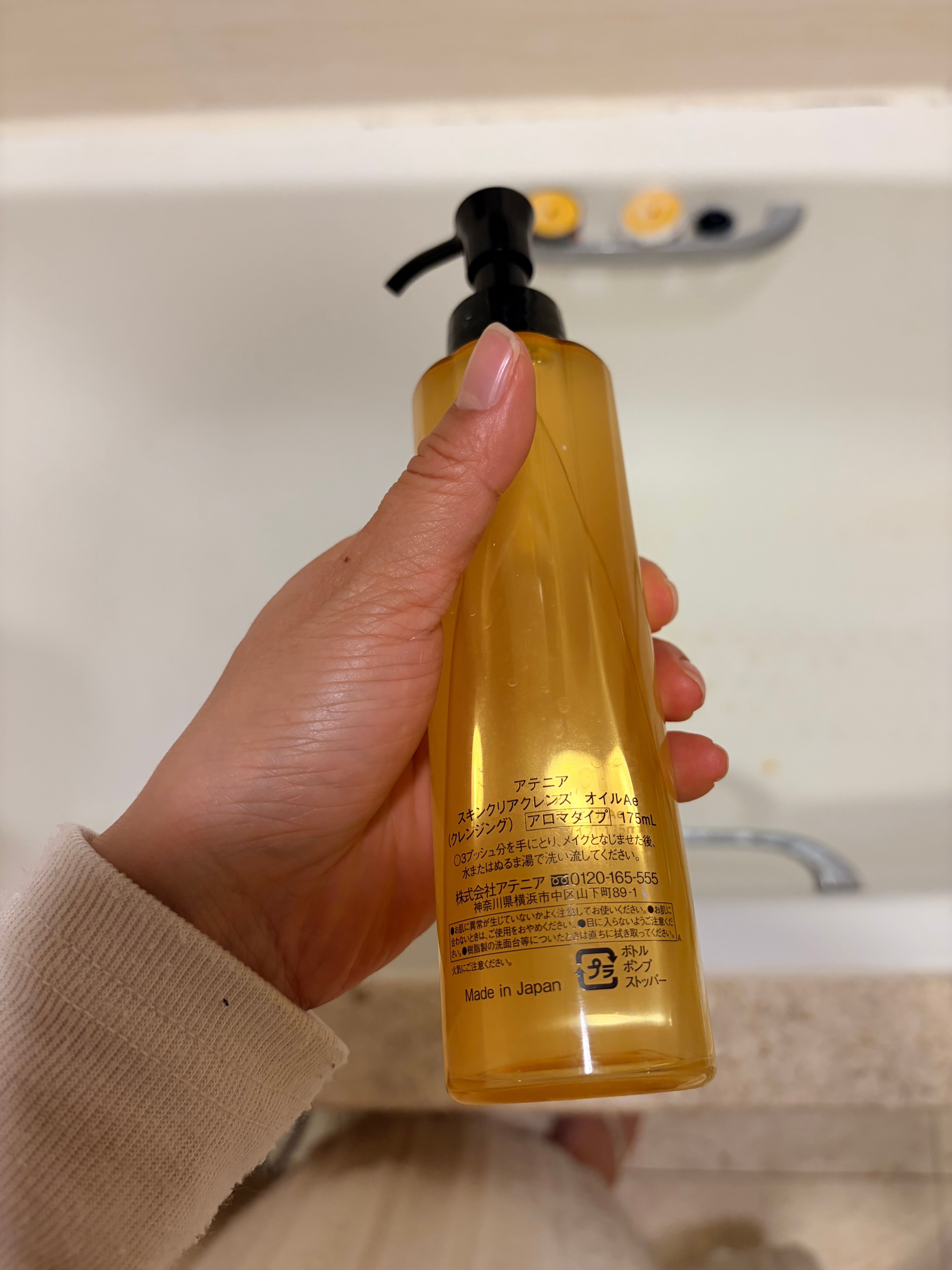 Attenir 艾天然 淨顏亮膚卸妝油 (無香味) 真實評價/實測照片 bysus*********************com 2