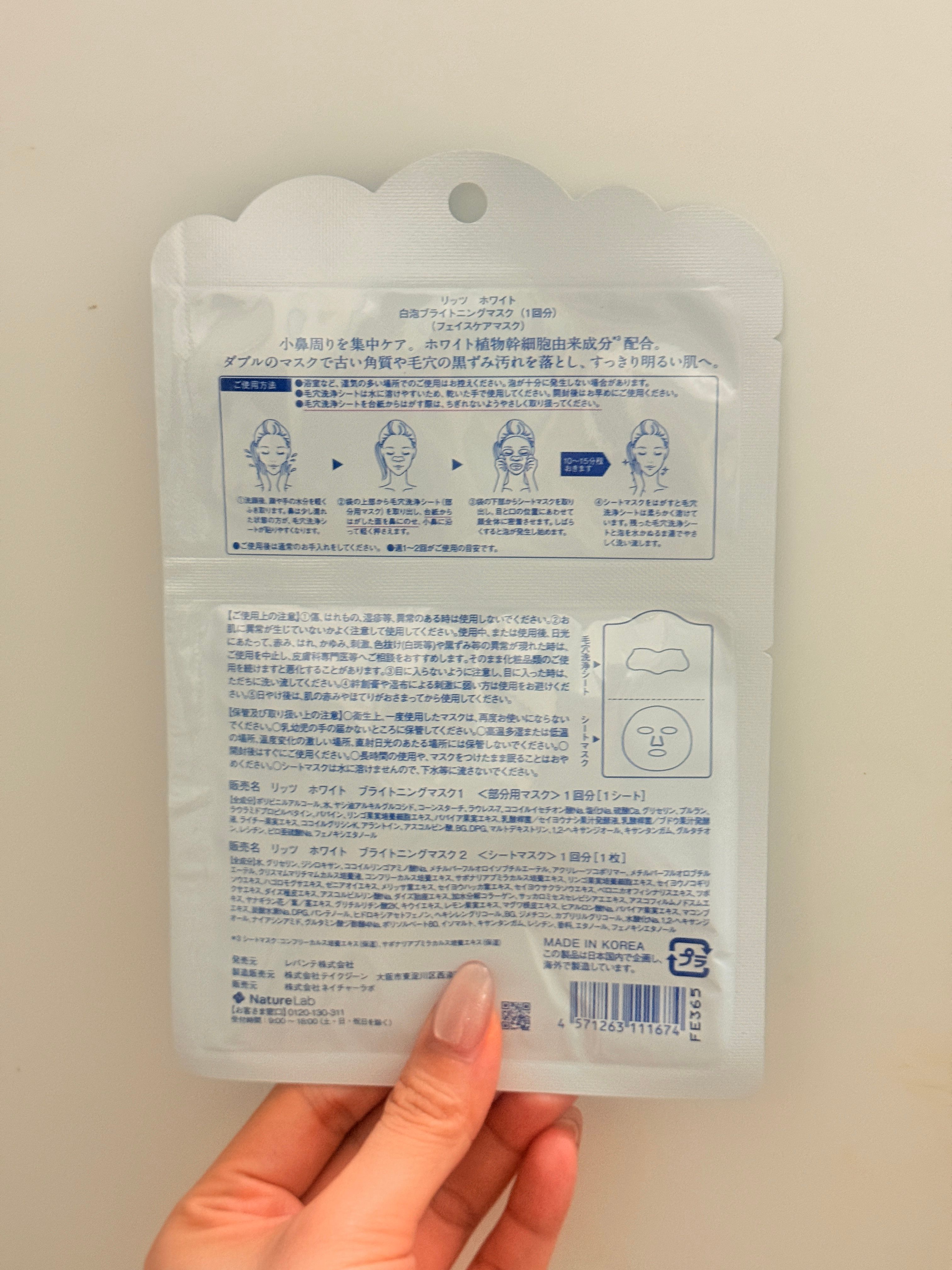 LITS 亮白極淨泡泡面膜 真實評價/實測照片 bysAs***InG 2