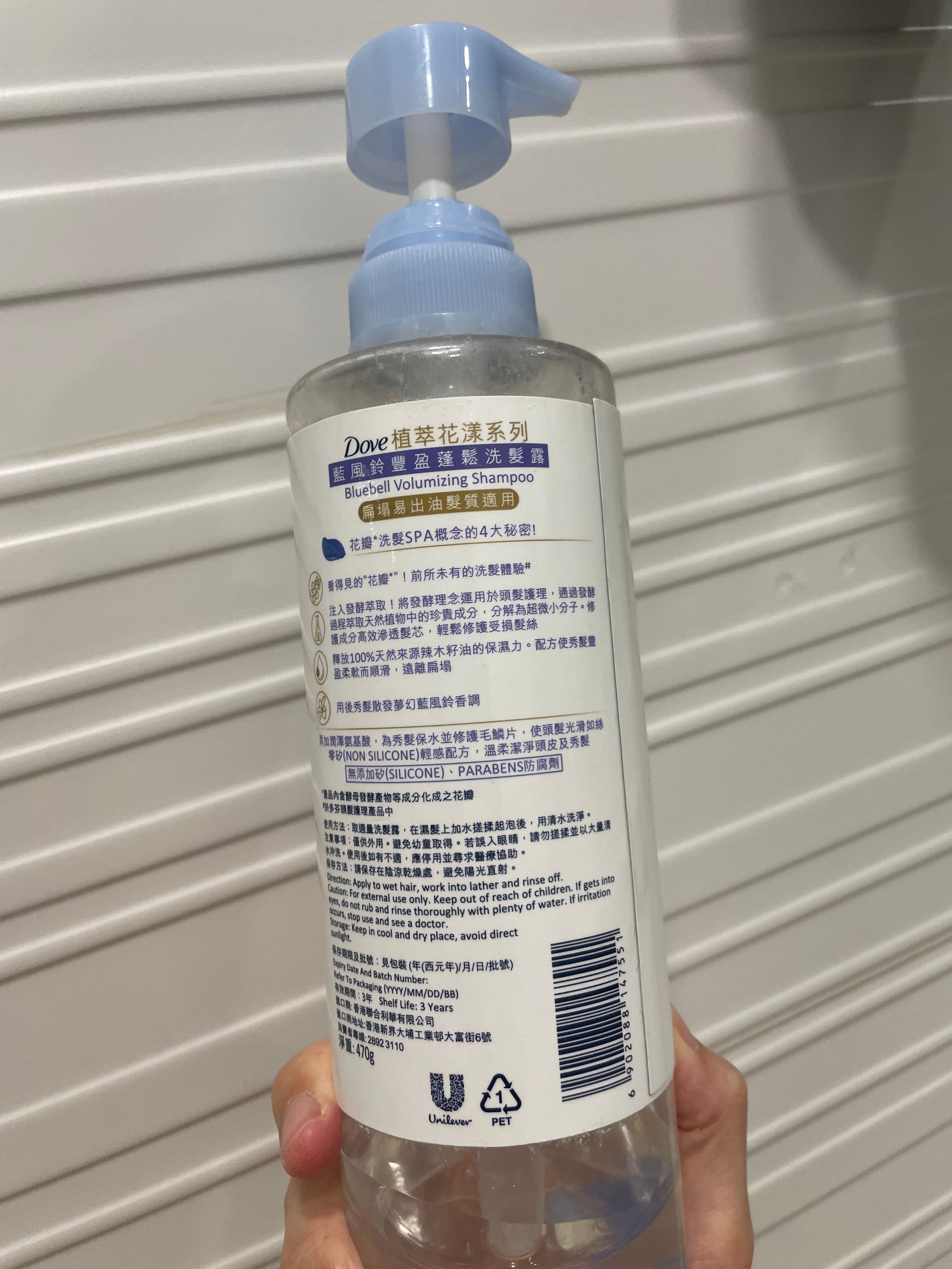 Dove 多芬 藍風鈴豐盈蓬鬆洗髮露 真實評價/實測照片 byBl****ng 1