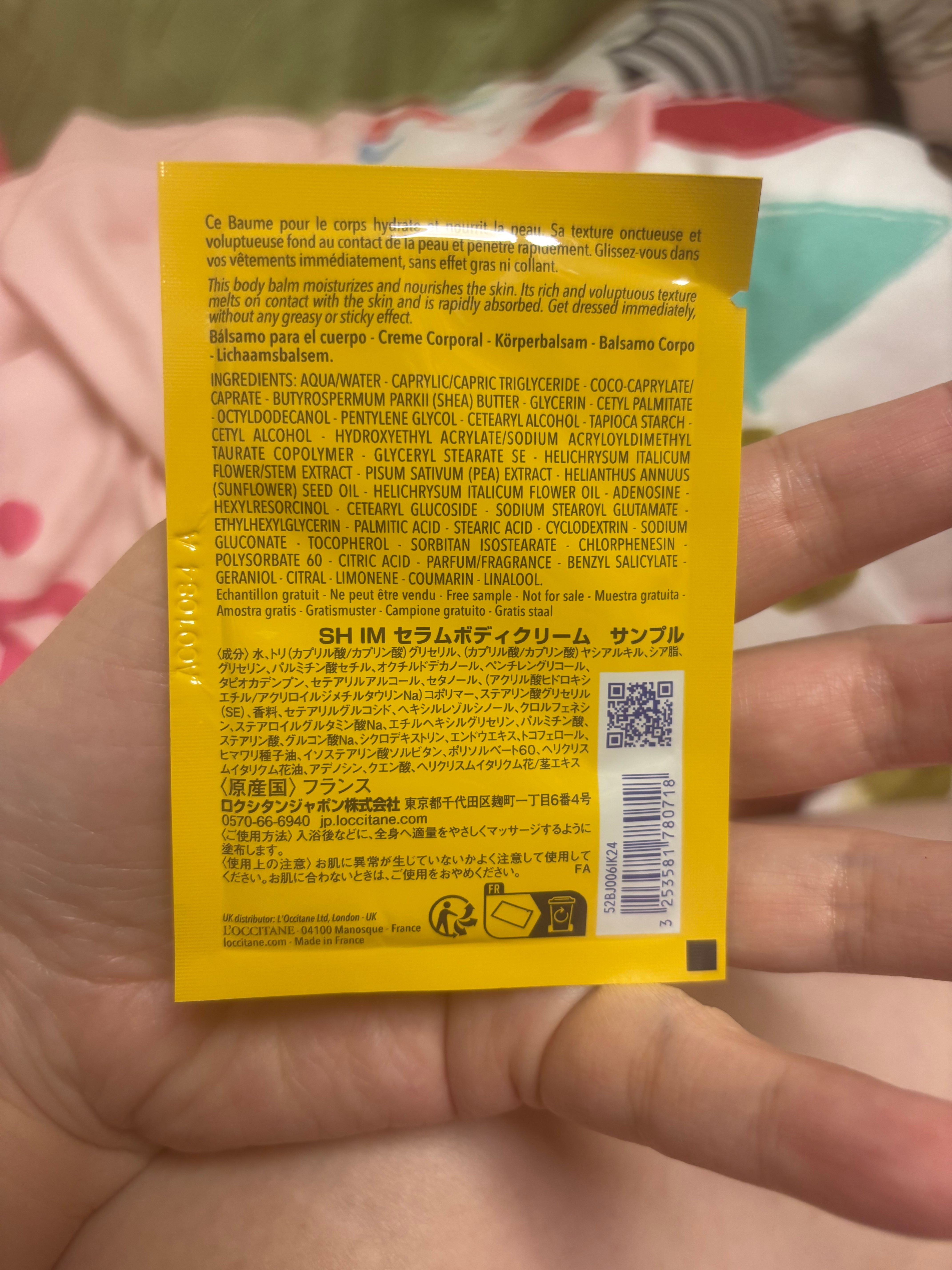 L'Occitane 蠟菊乳木果逆齡身體精華霜 真實評價/實測照片 bydeb******************com 2