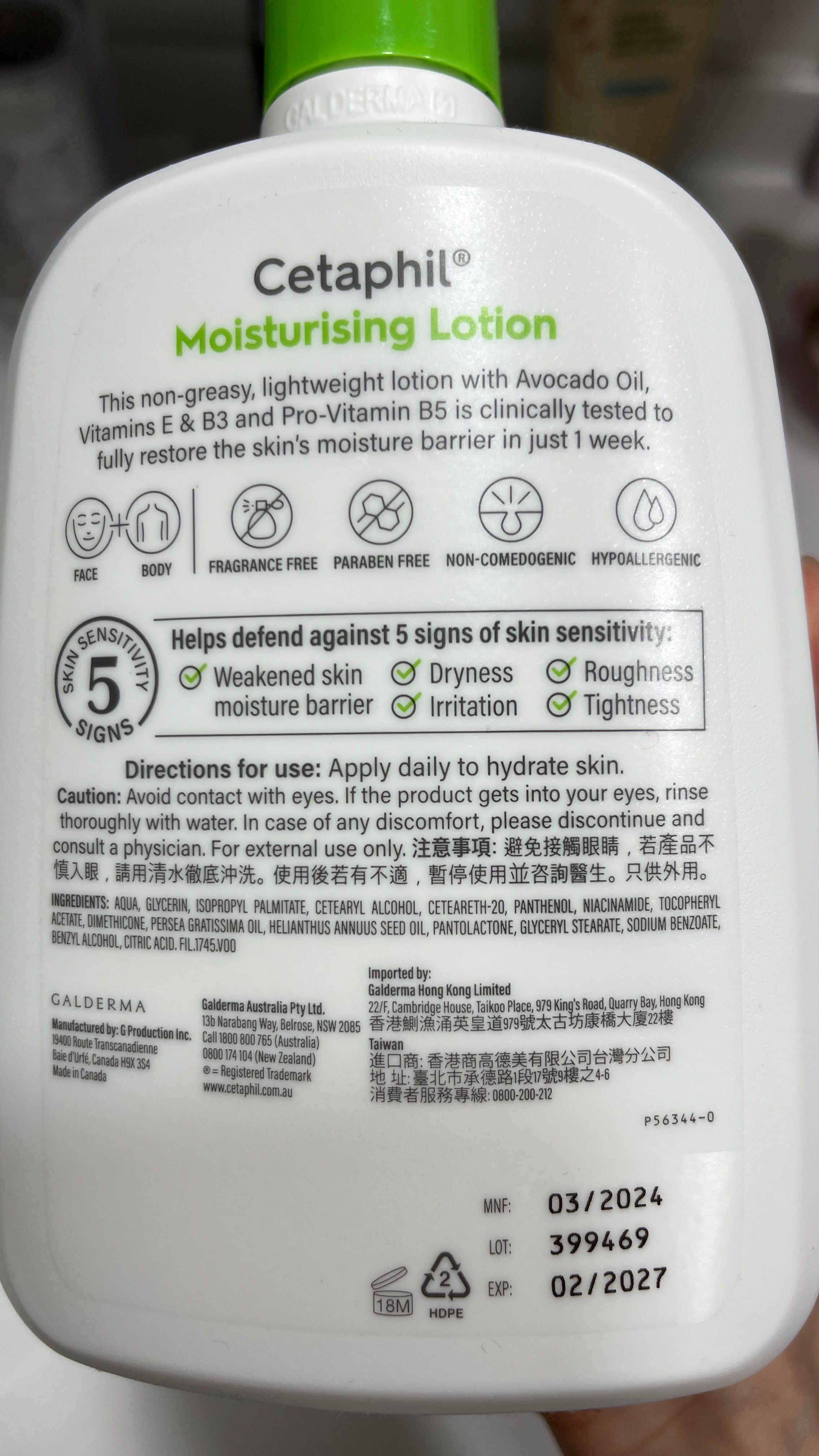 Cetaphil 舒特膚強護保濕霜 真實評價/實測照片 byk* 1