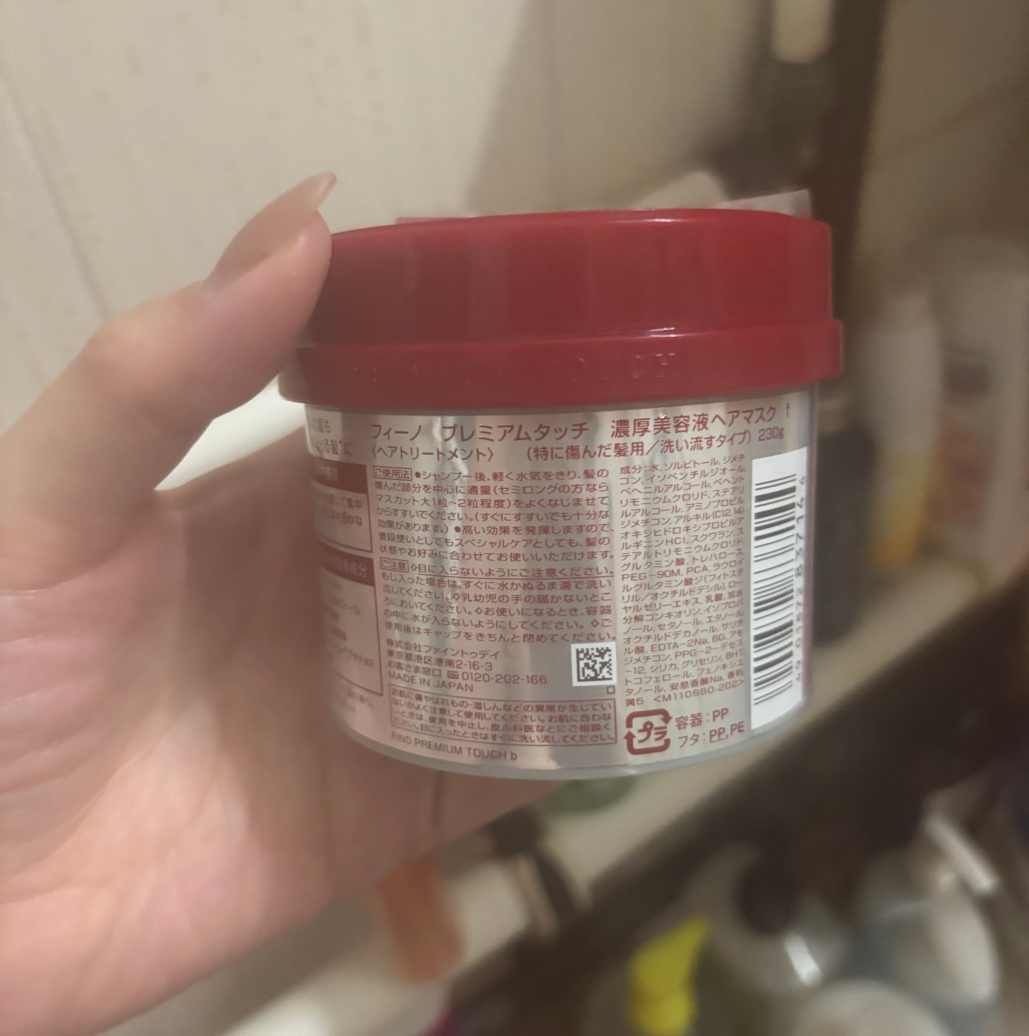 SHISEIDO Fino 高效滲透修復髮膜 真實評價/用後感 bydeb******************com 1 SHISEIDO Fino 高效滲透修復髮膜 真實評價/實測照片 bydeb******************com 1