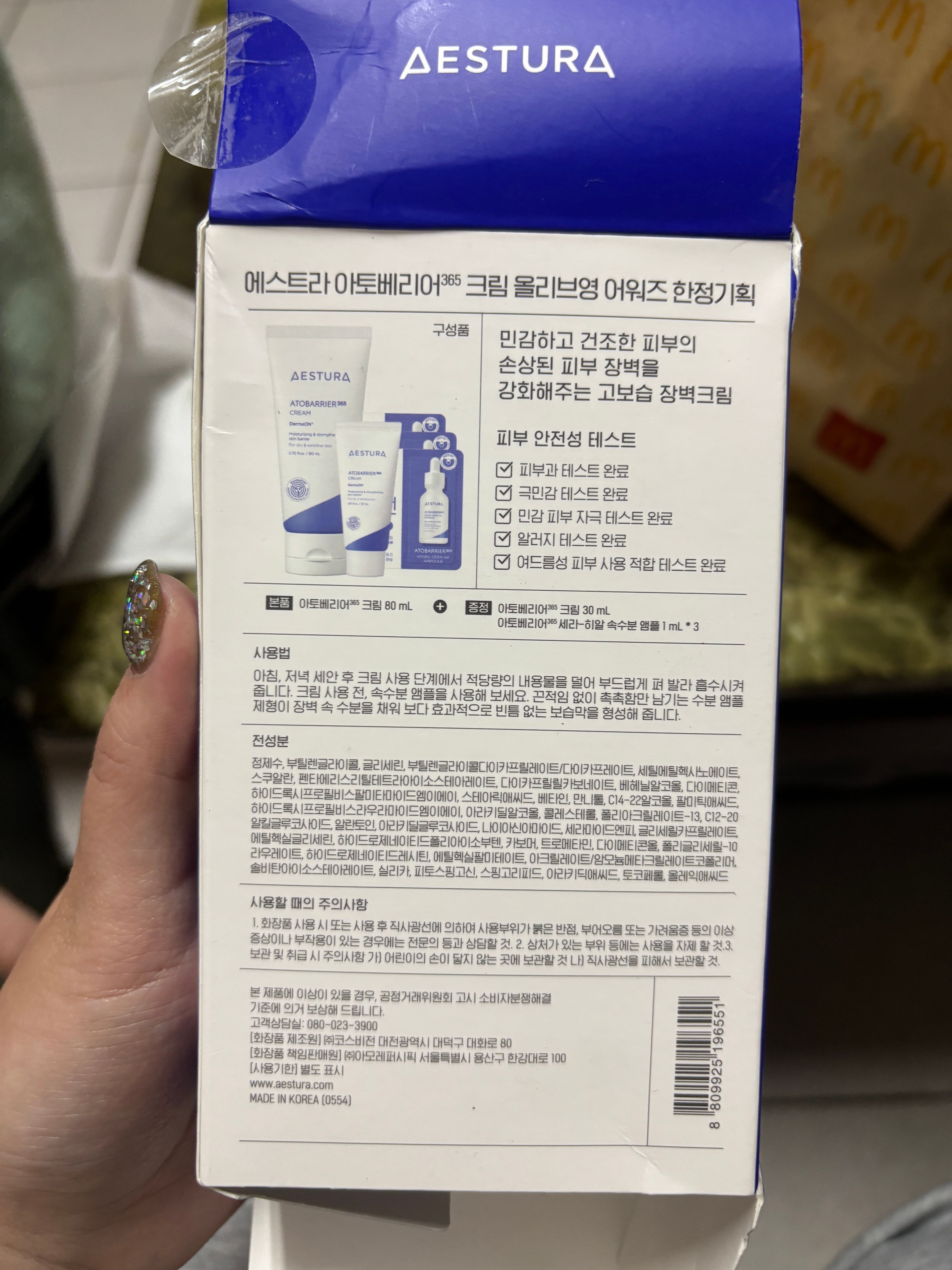 Aestura 神經酰胺保濕舒緩霜 真實評價/實測照片 byele****************com 1