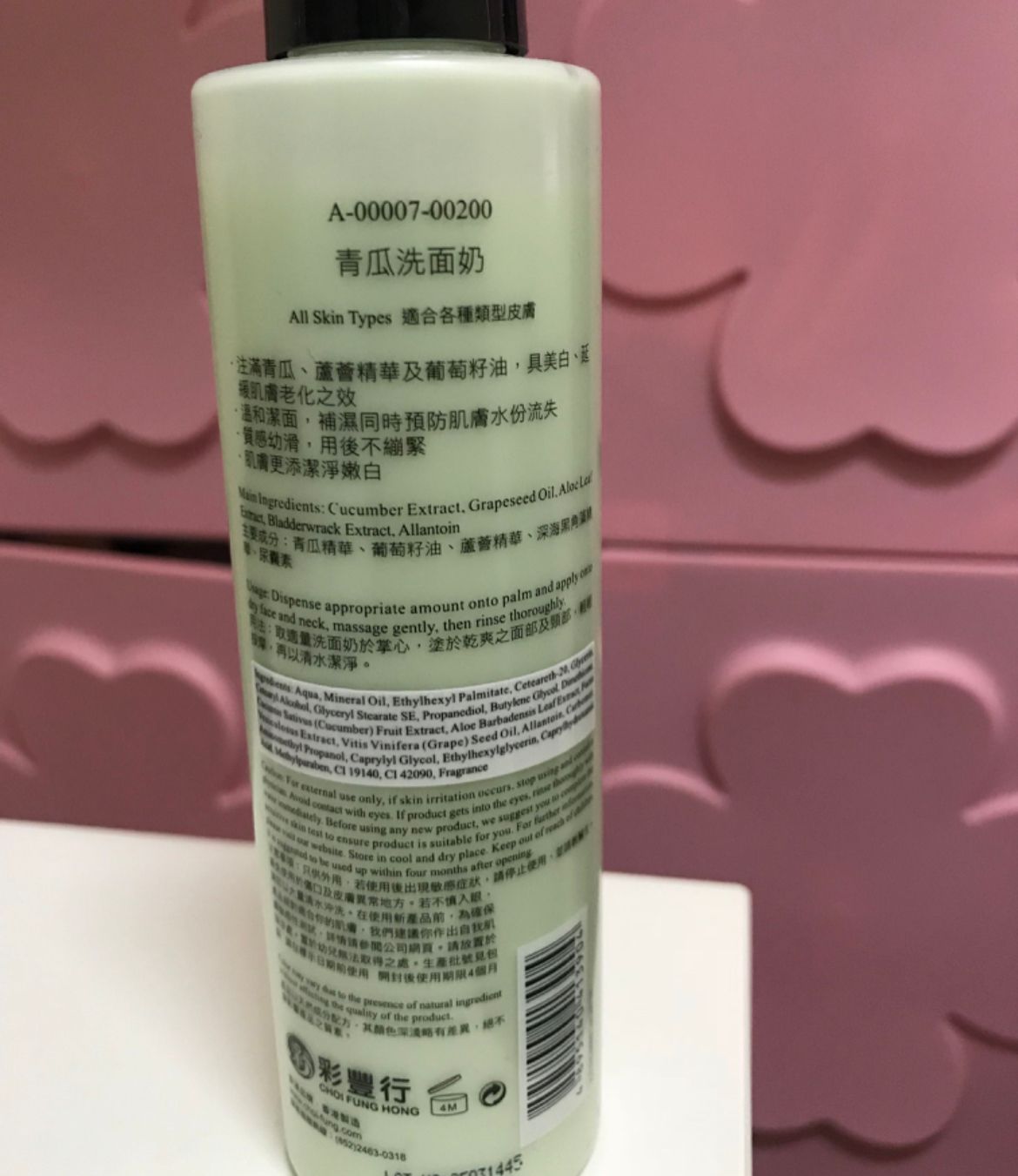 彩豐行 青瓜洗面奶 真實評價/實測照片 bylau******************com 1