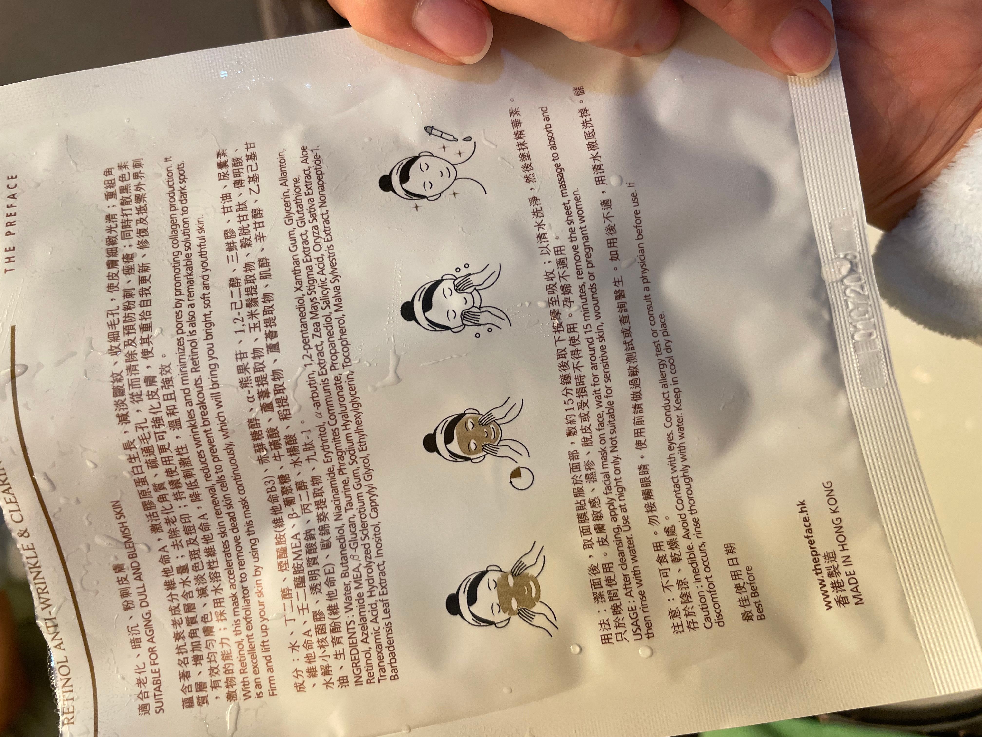 The Preface 本木序 維他命A抗皺淨白面膜 真實評價/實測照片 bykow*************com 1